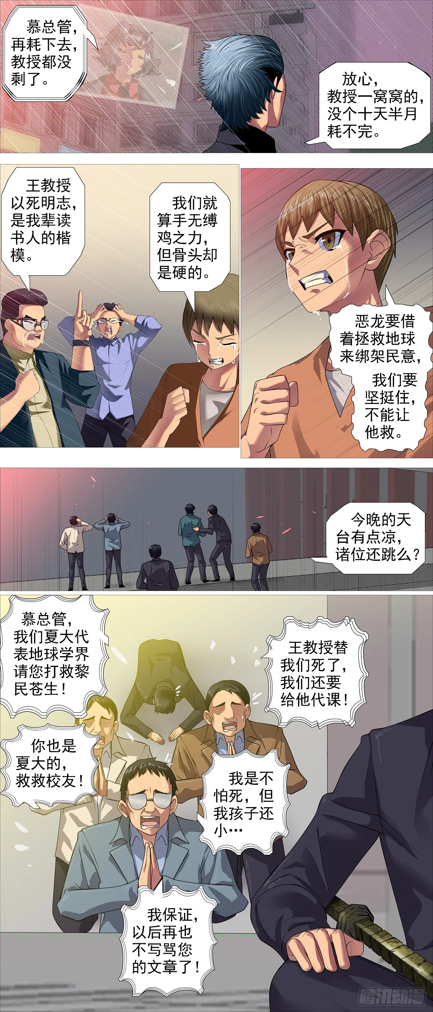 老慕的条件 第10页
