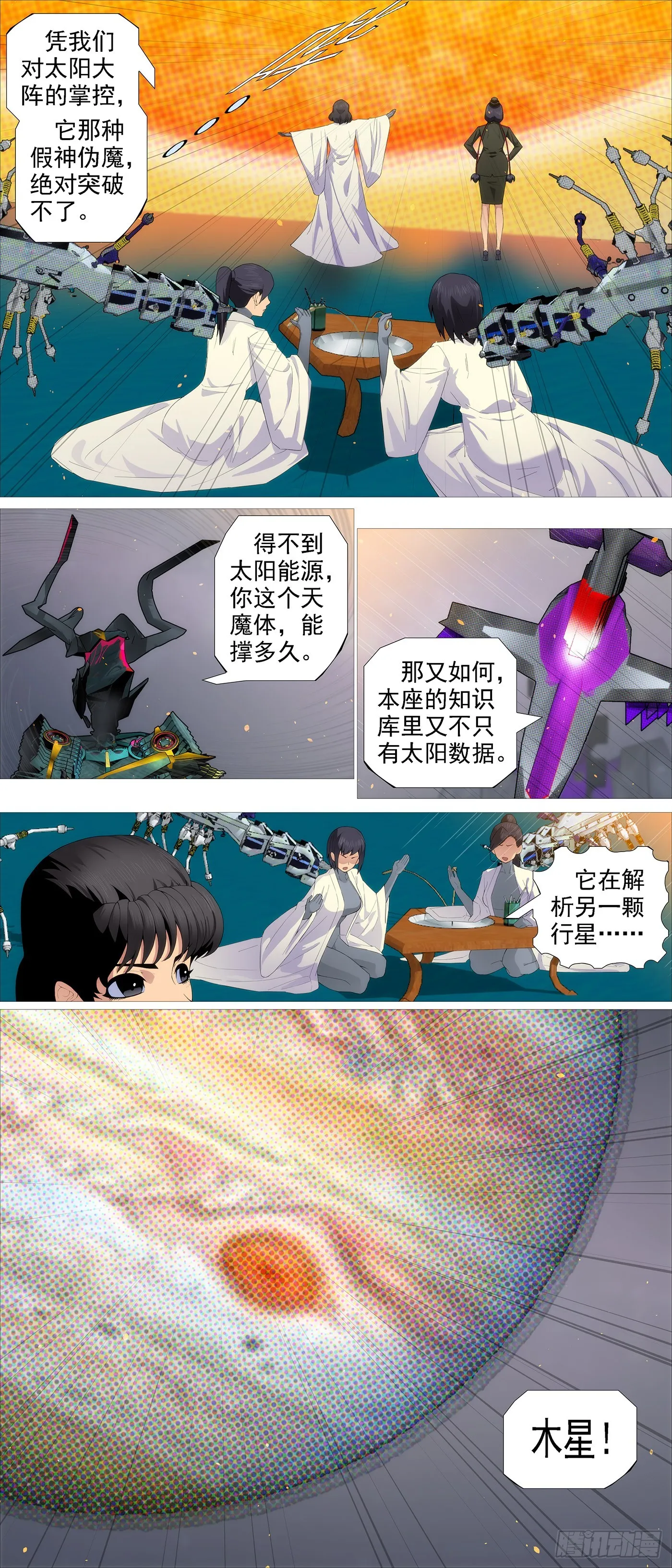 老慕的条件 第11页