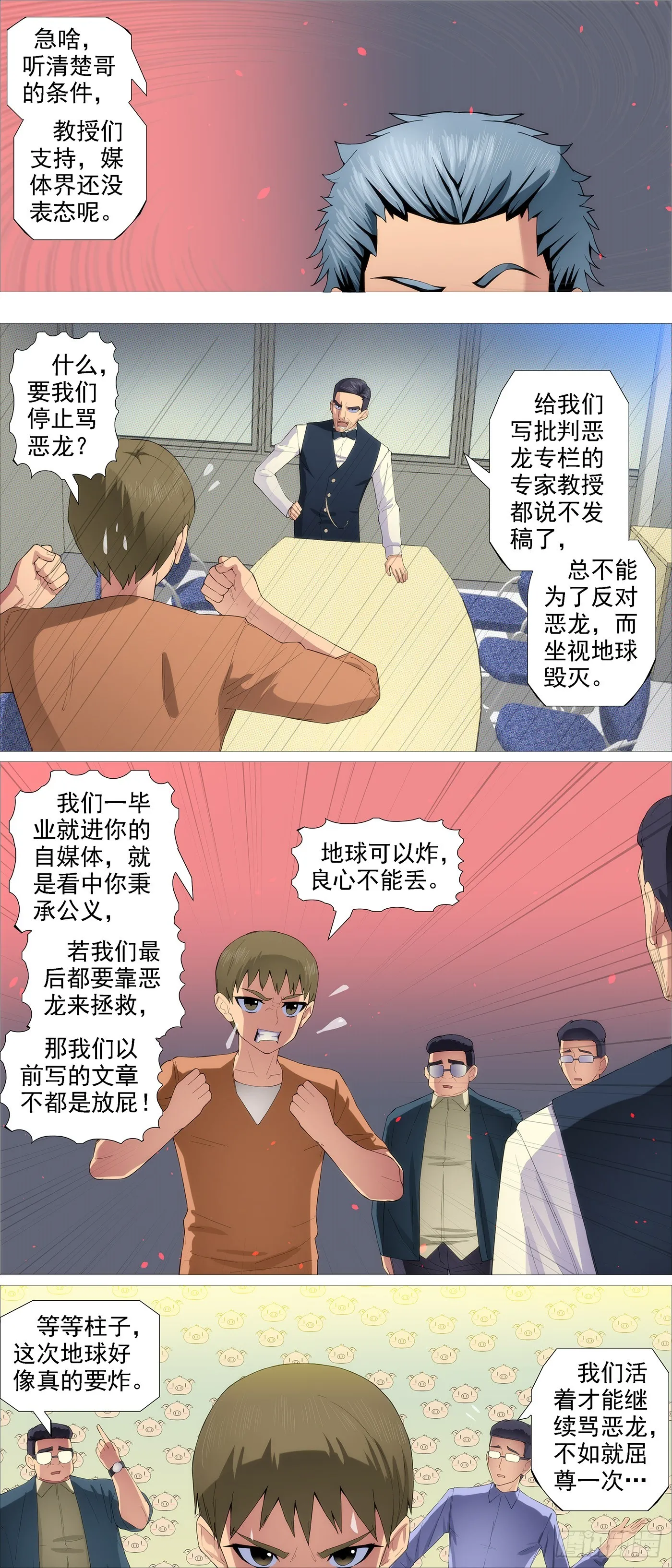 就是还给你 第2页