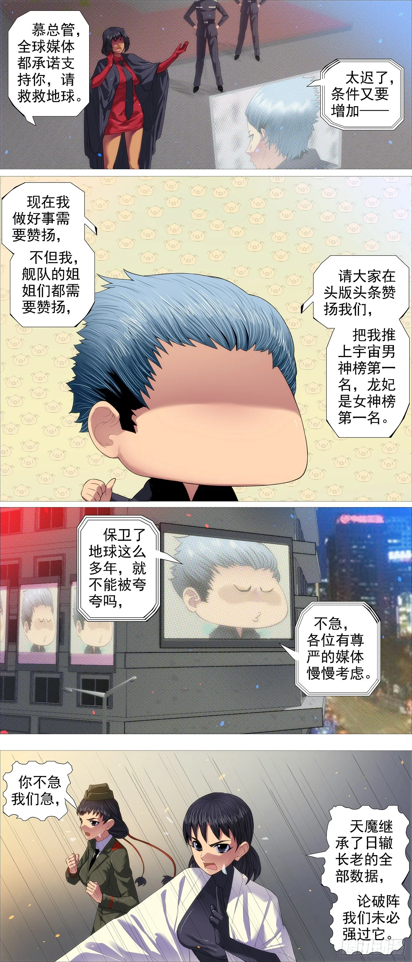 就是还给你 第4页