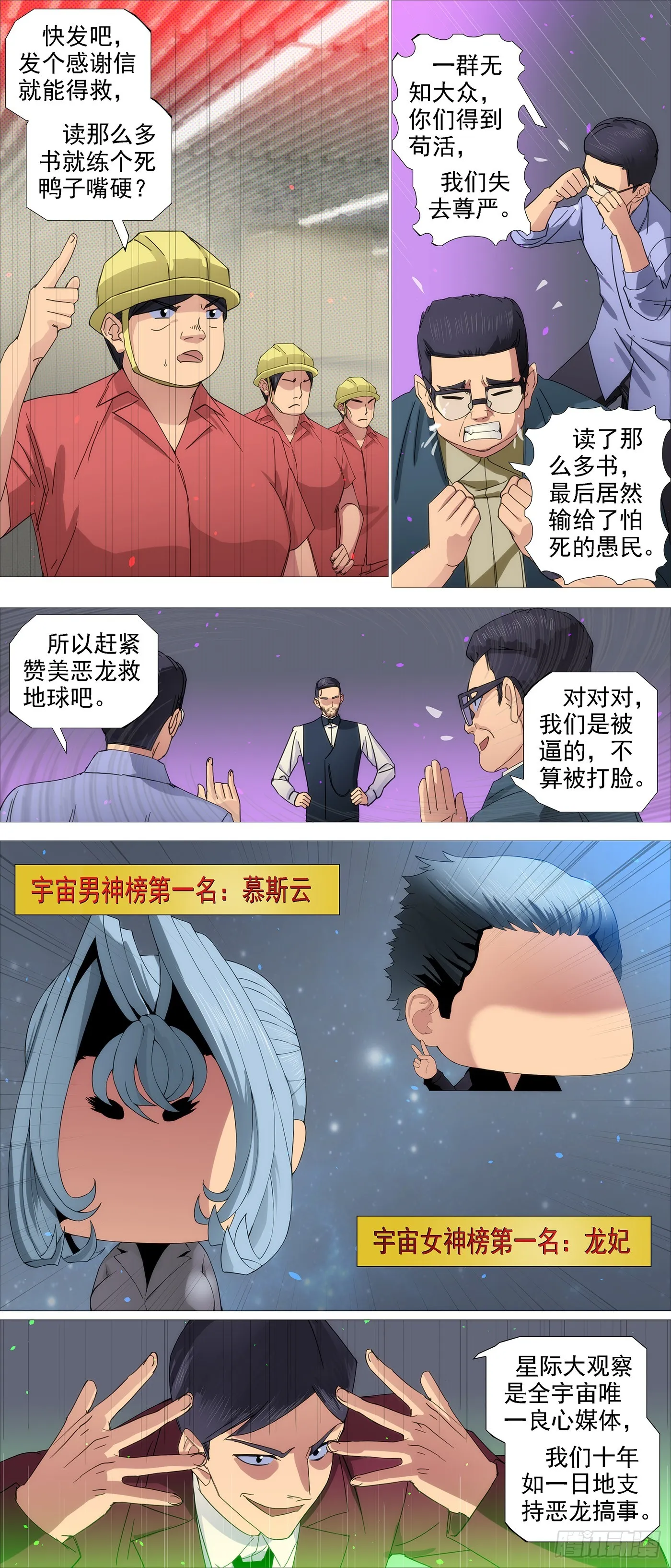 就是还给你 第5页