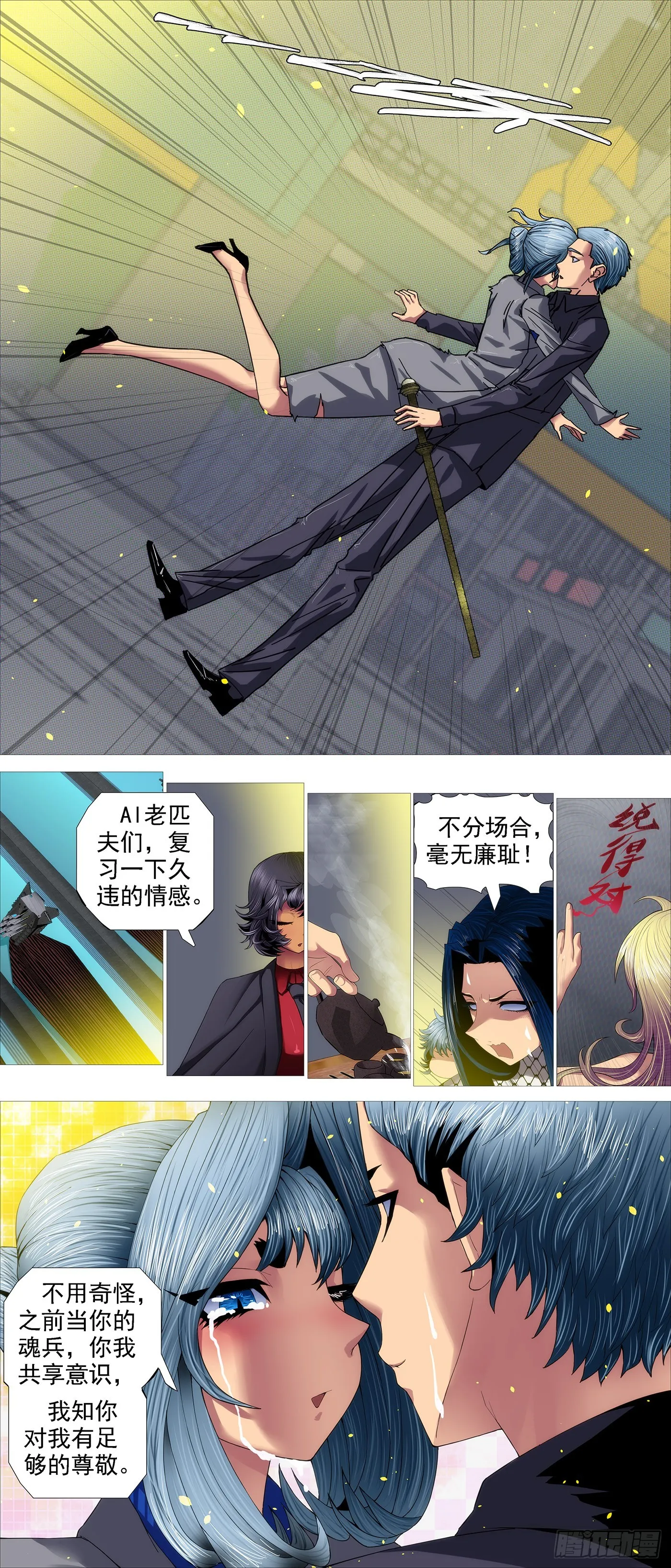 就是还给你 第7页