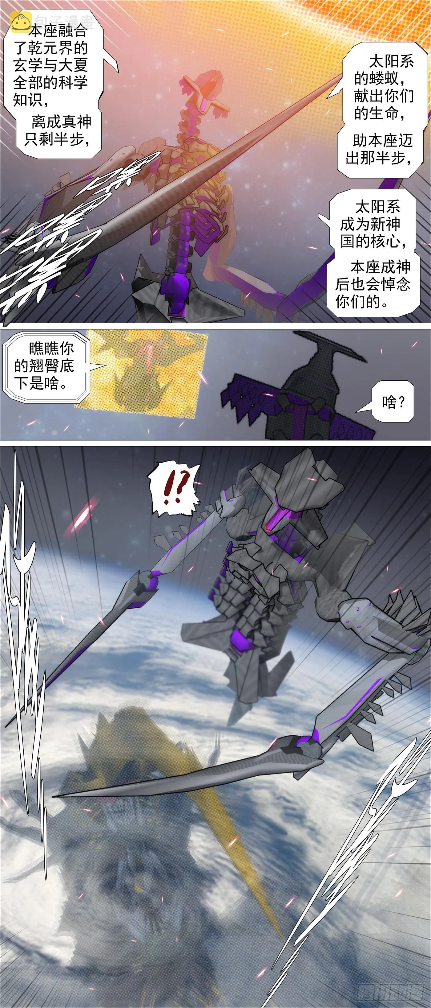 就是还给你 第10页