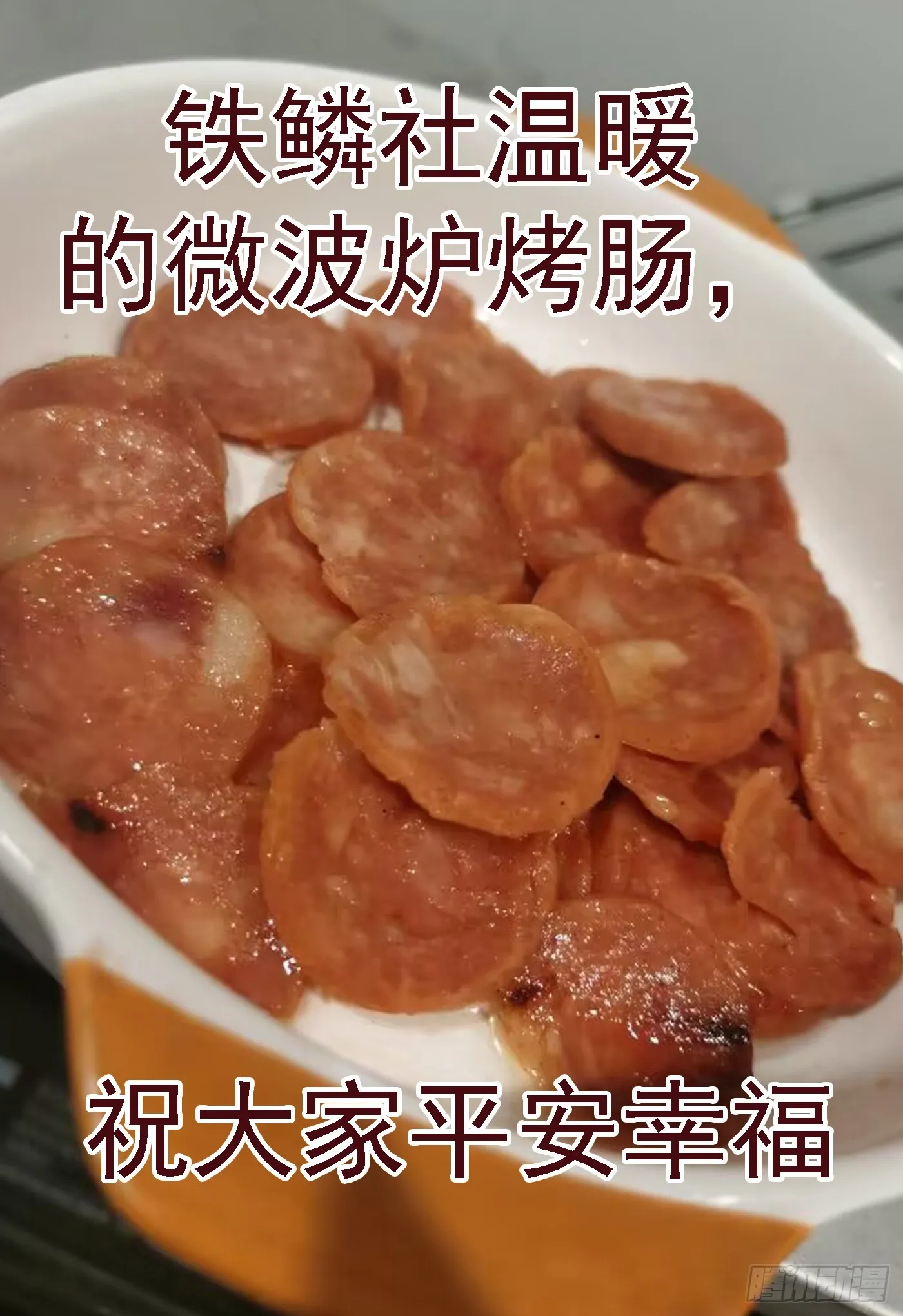 就是还给你 第11页