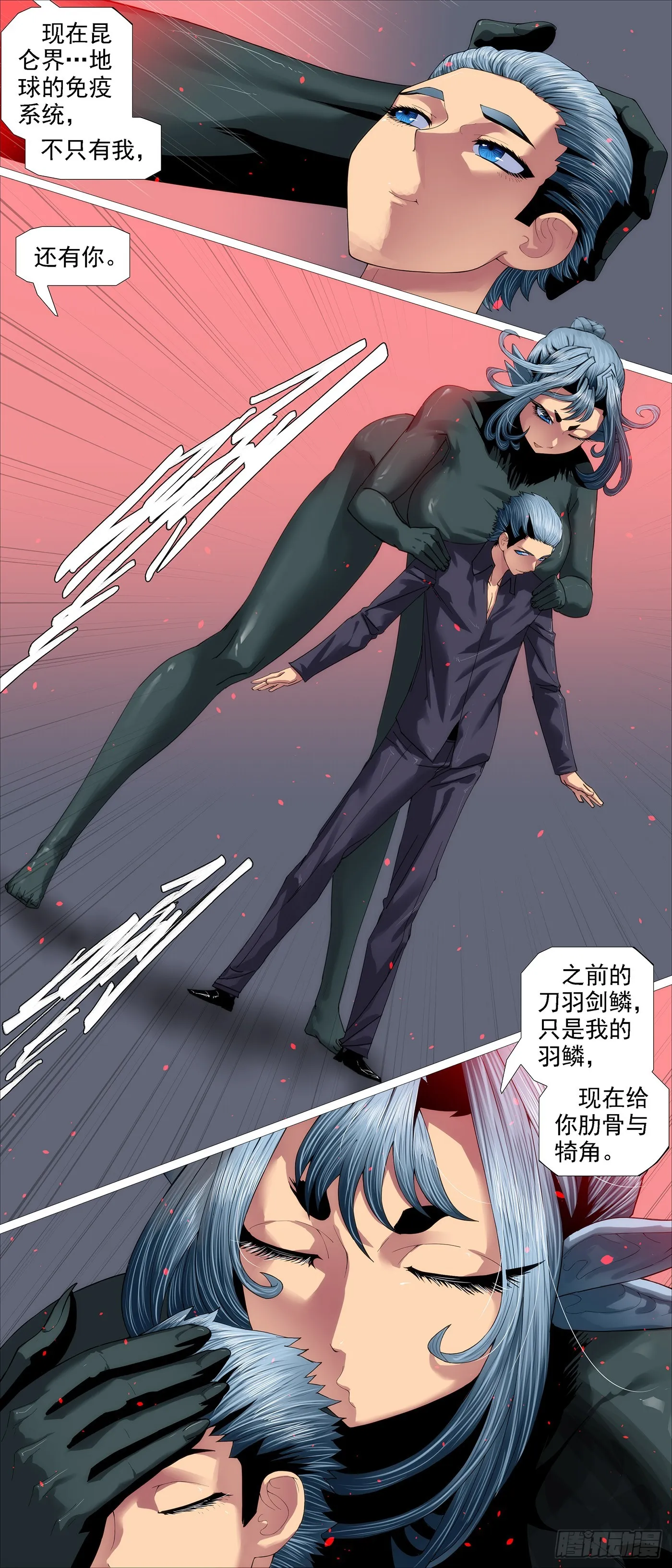 矛骨戟角 第3页