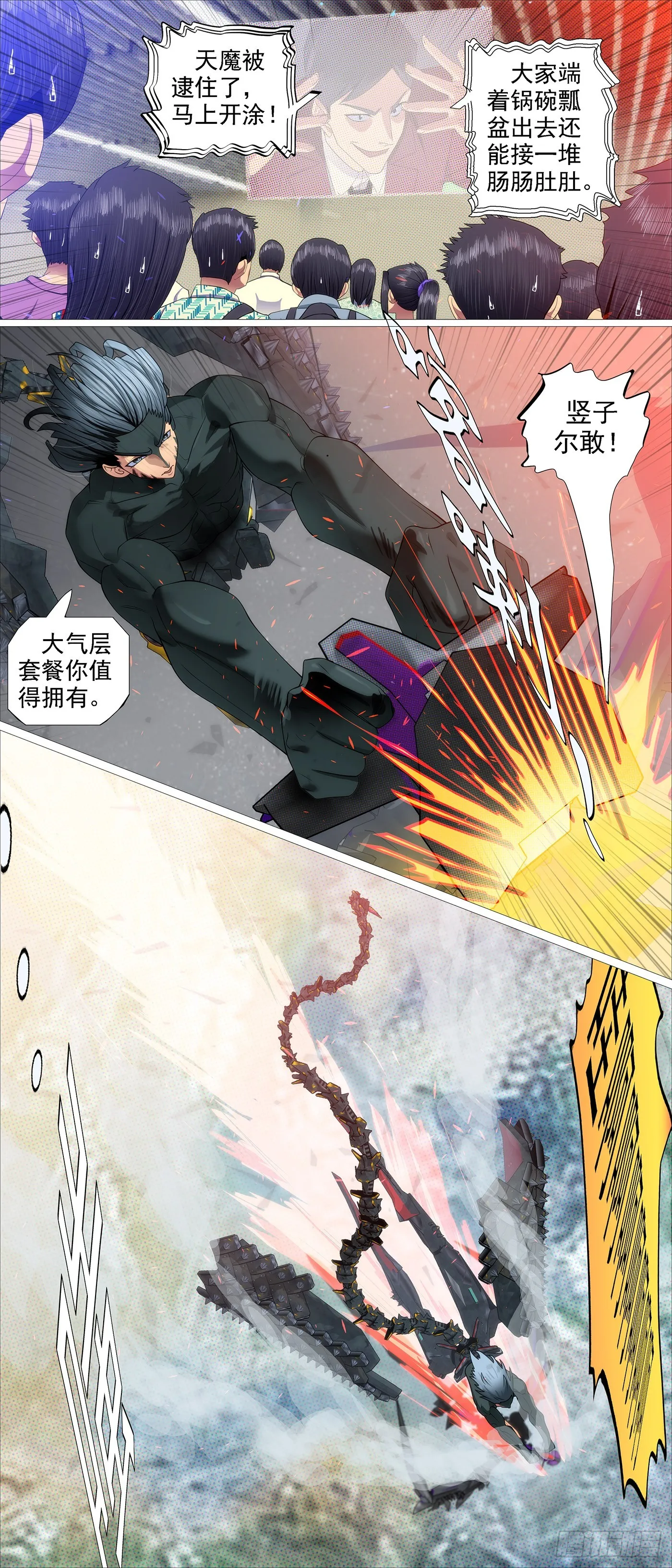 曹贼进地球 第2页