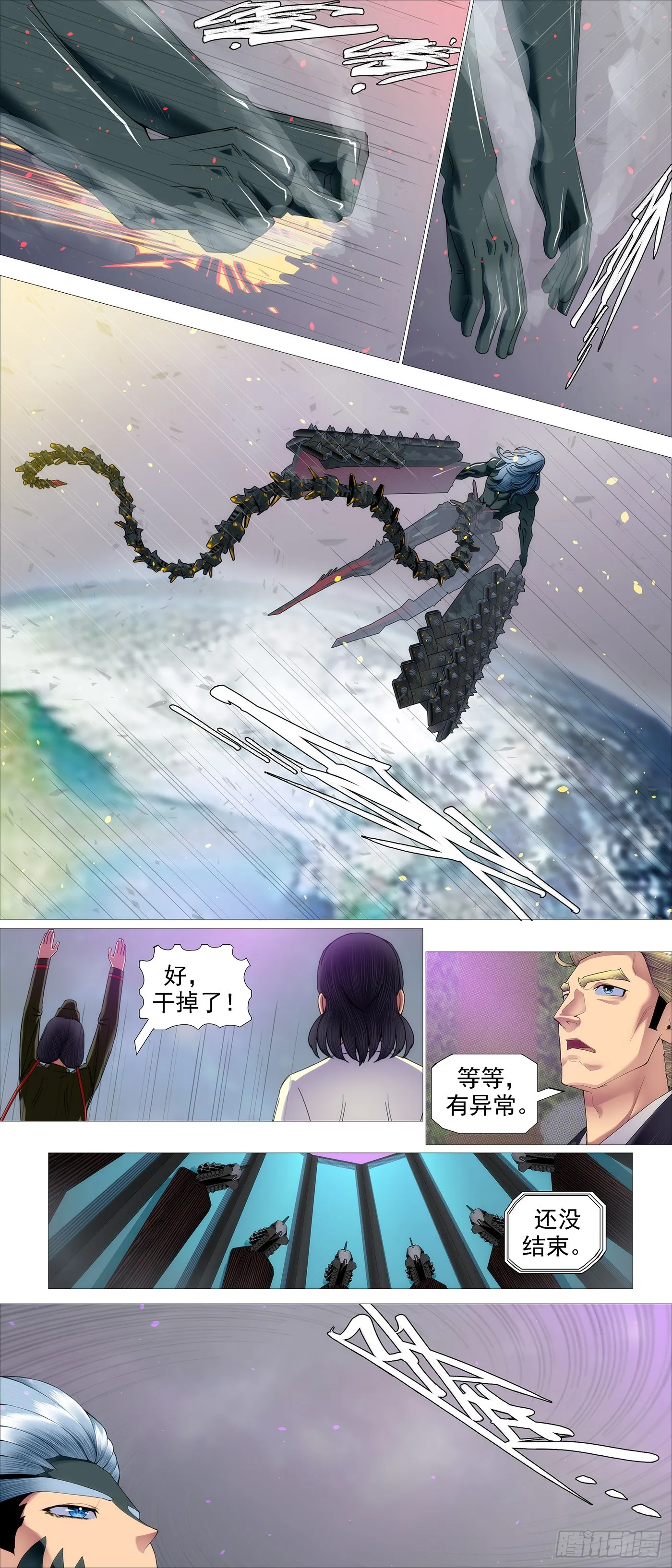曹贼进地球 第3页