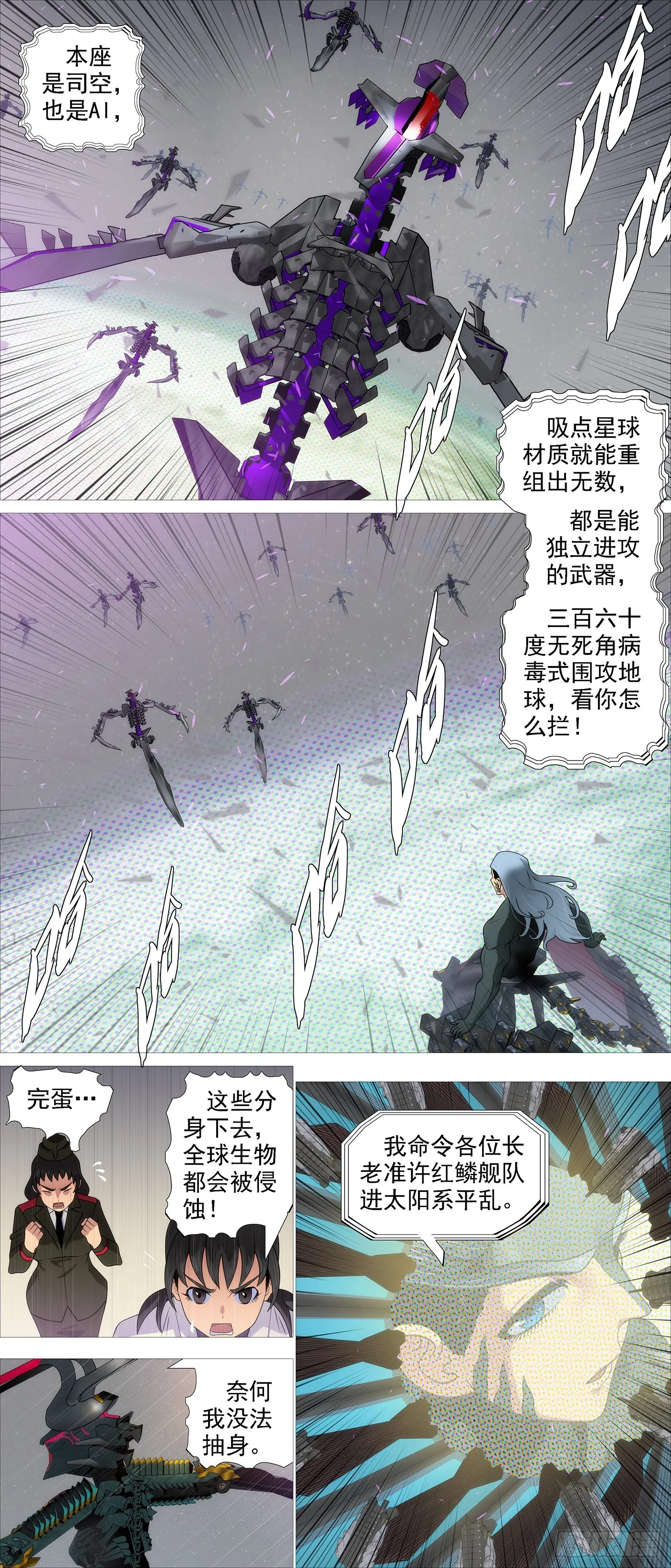 曹贼进地球 第4页