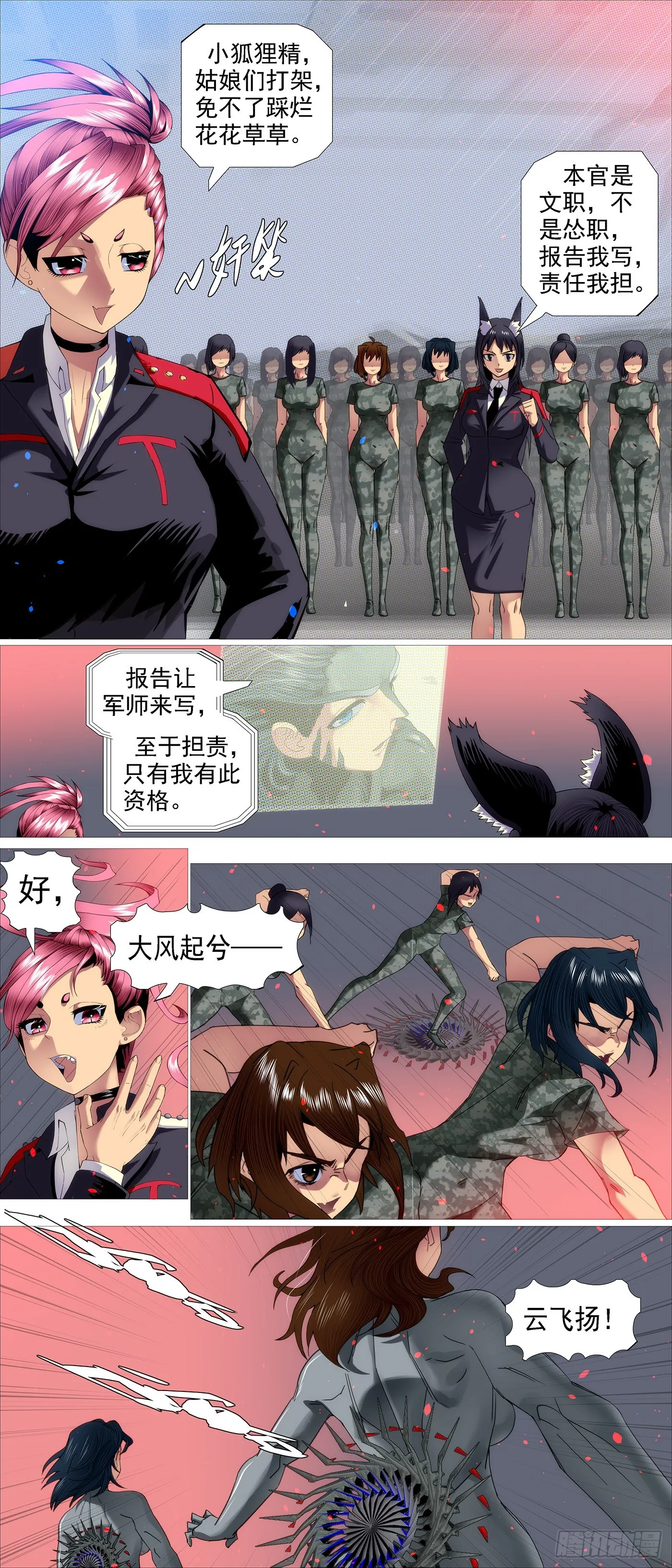 曹贼进地球 第7页