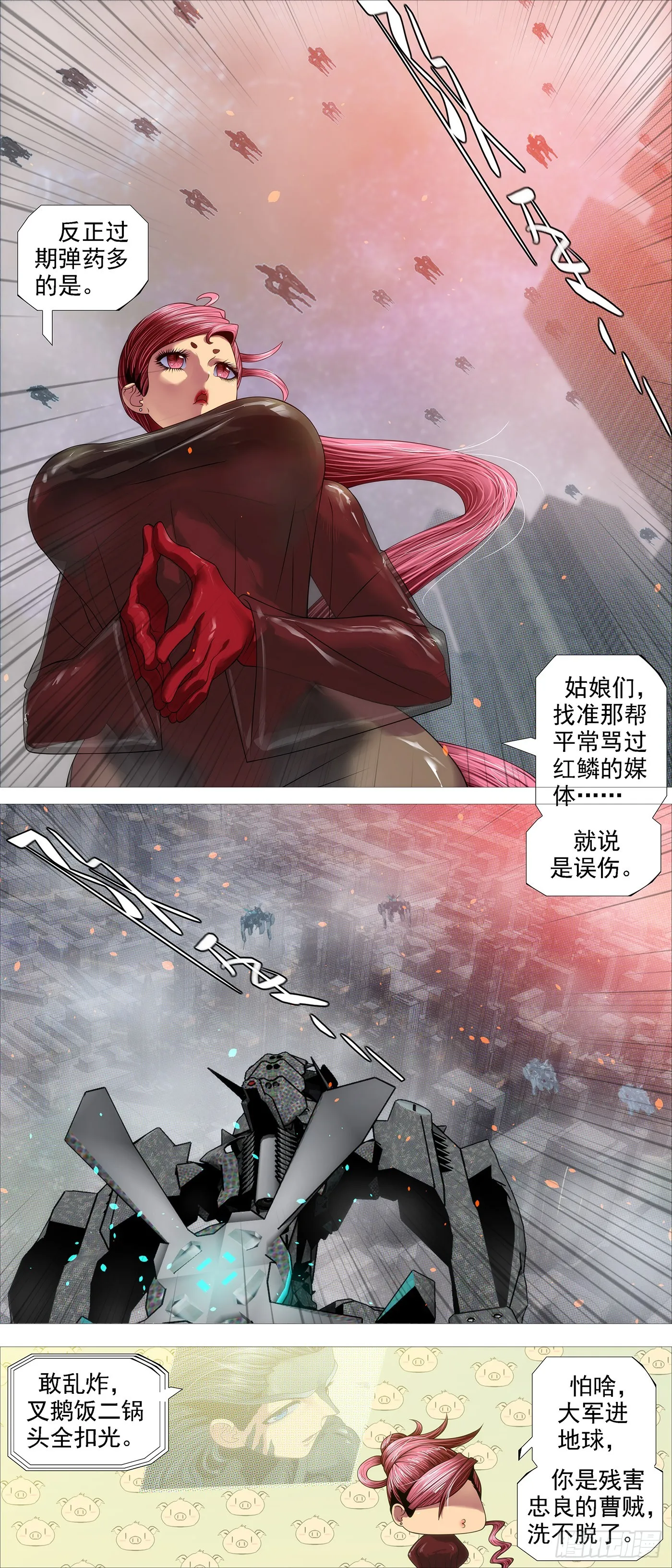曹贼进地球 第12页