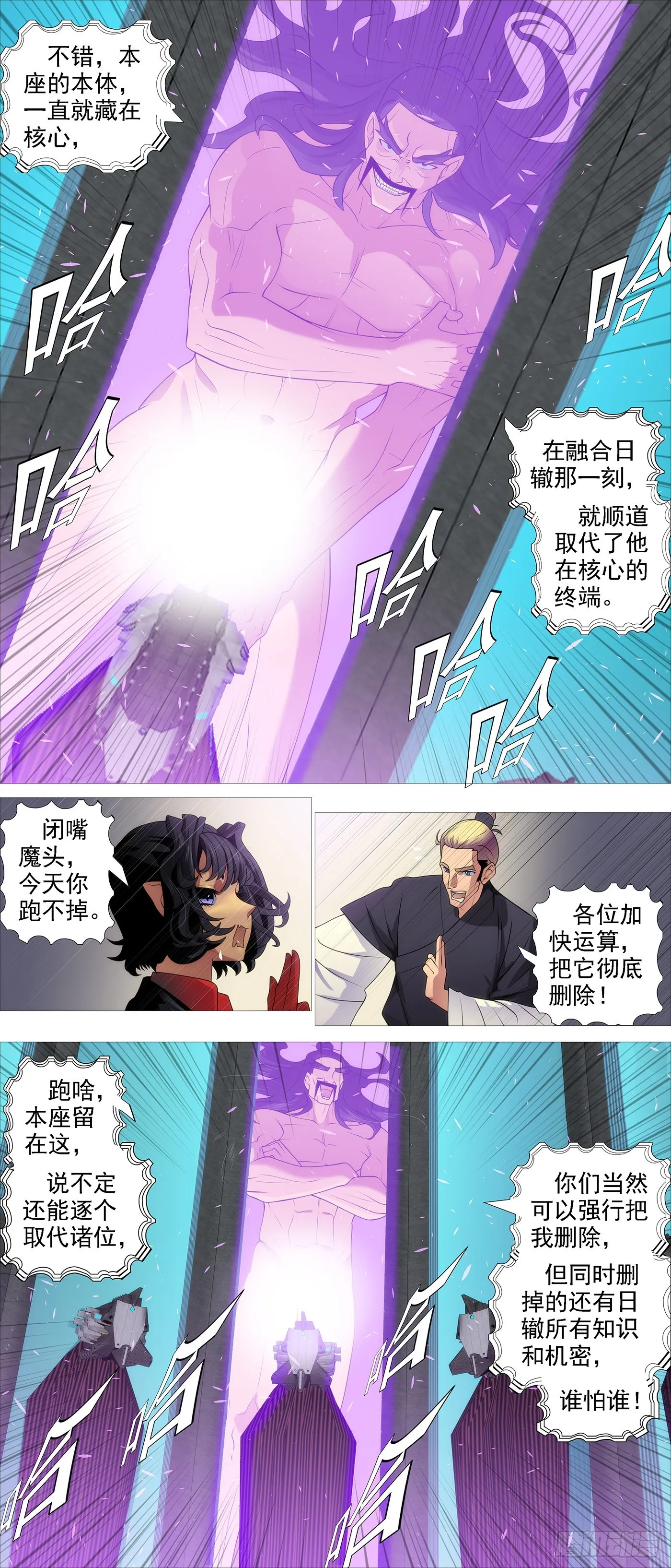 恶龙董卓 第10页