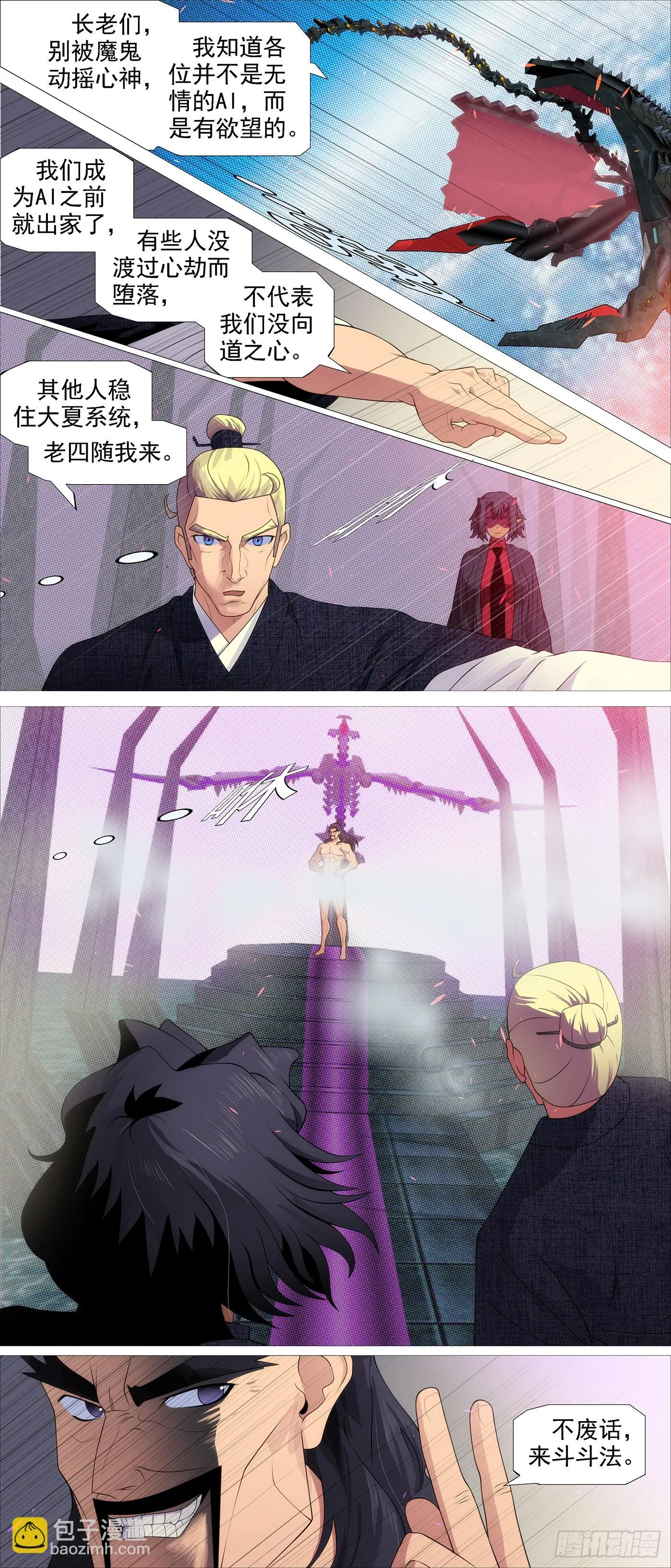 AI有人性 第3页