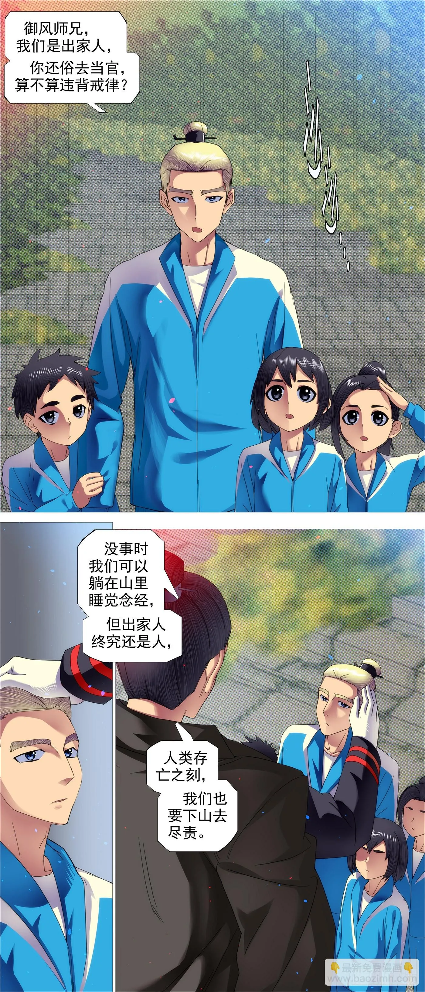 AI有人性 第4页