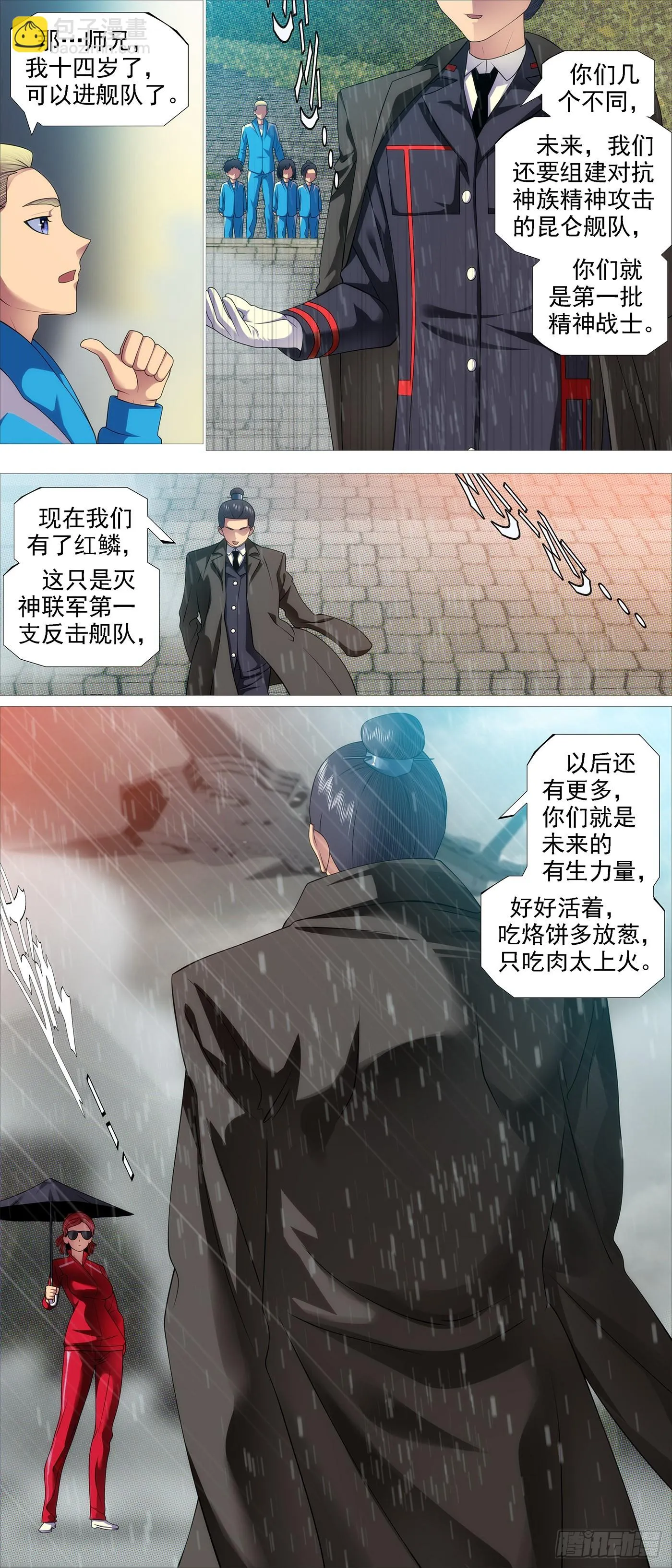 AI有人性 第5页
