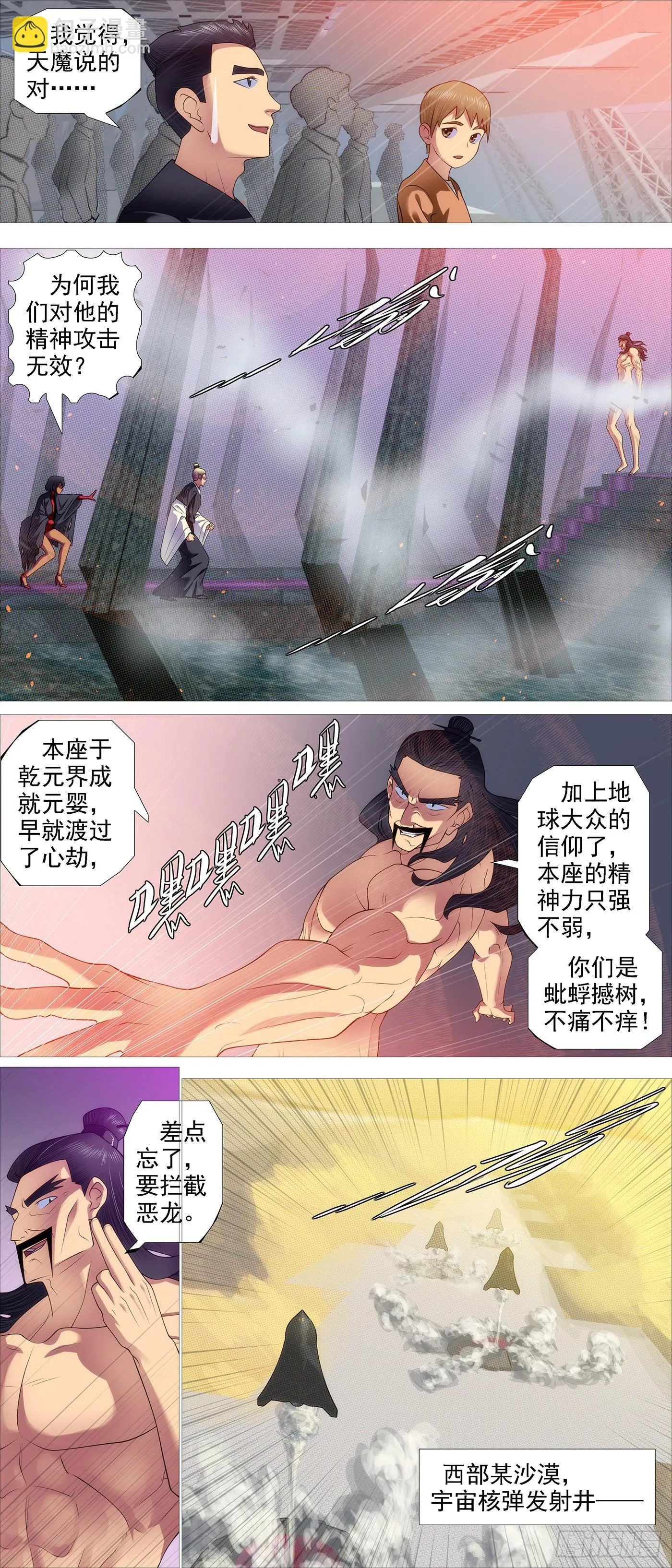 AI有人性 第8页