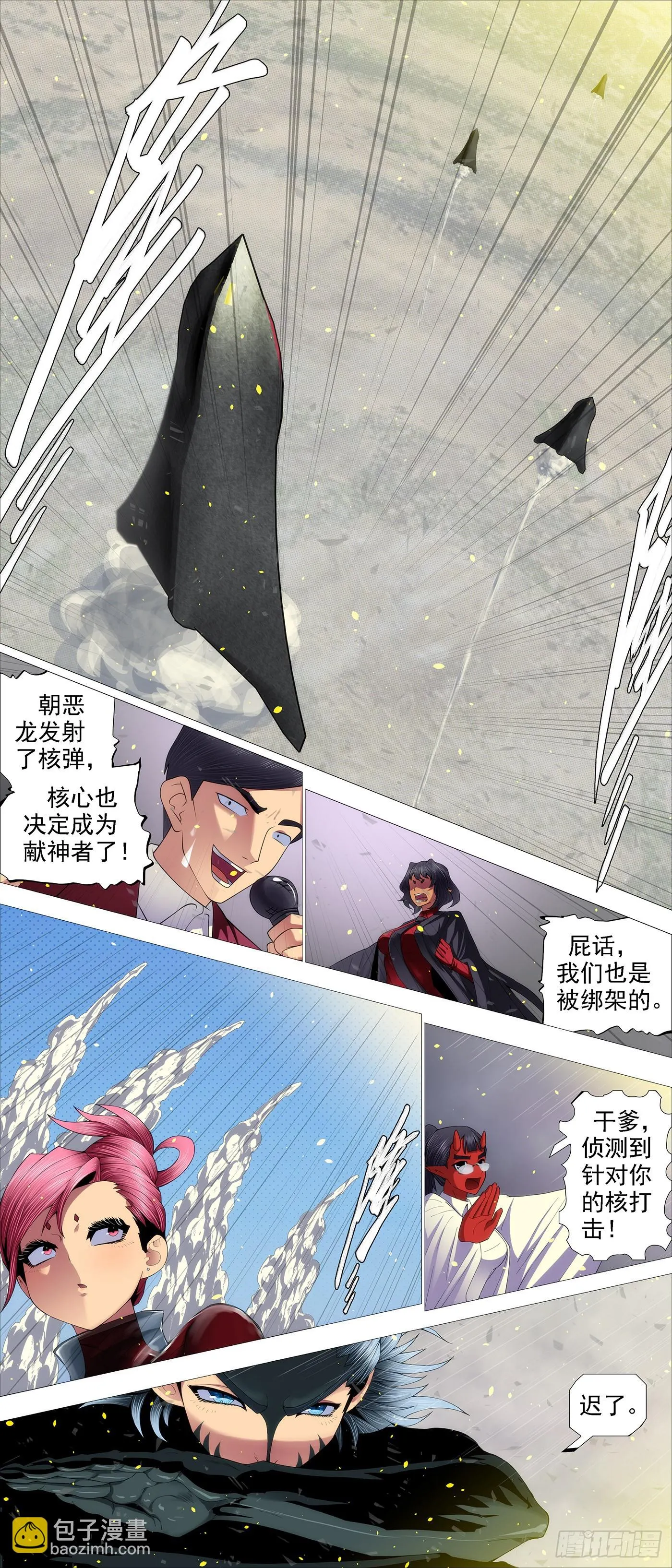 AI有人性 第9页