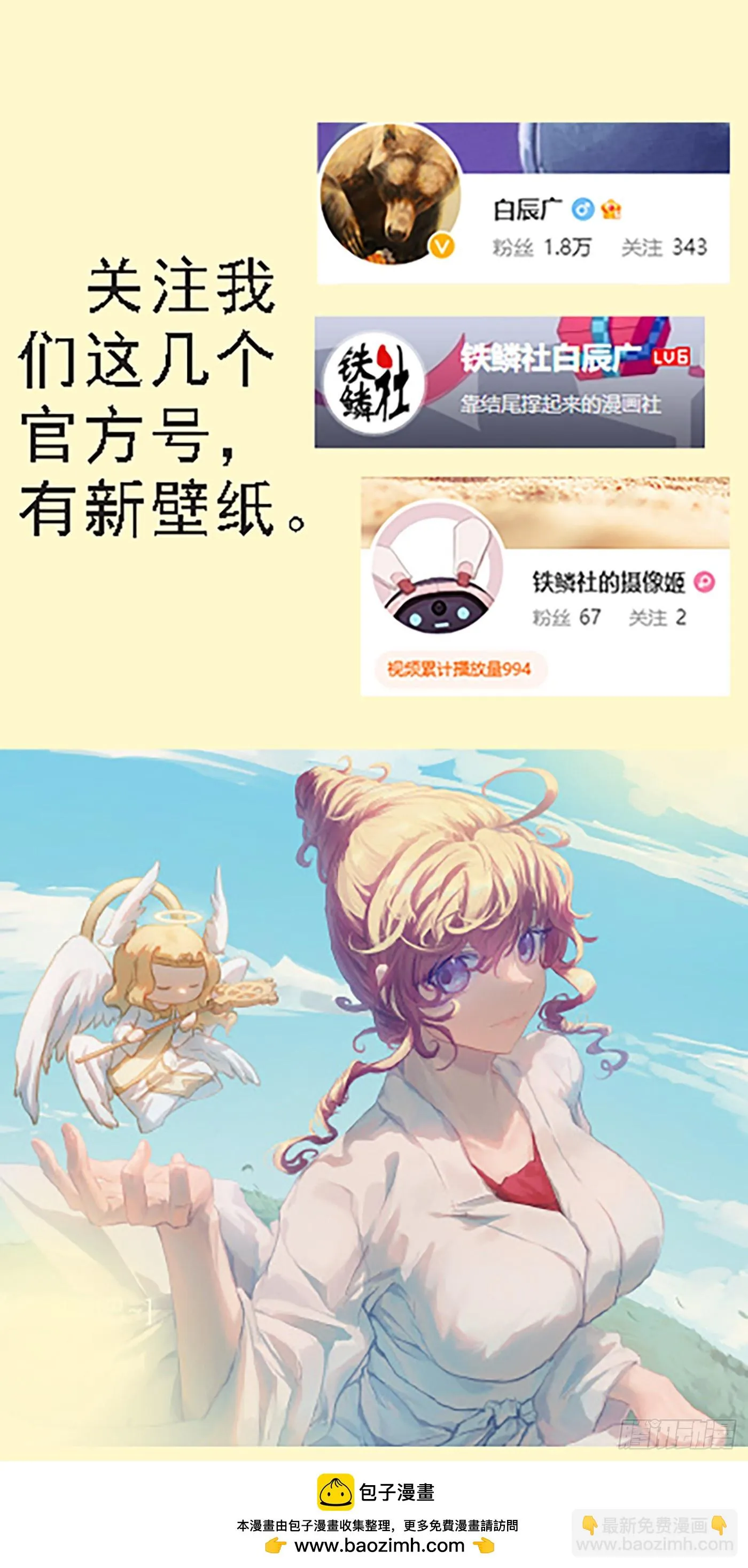 恶龙进地心 第11页