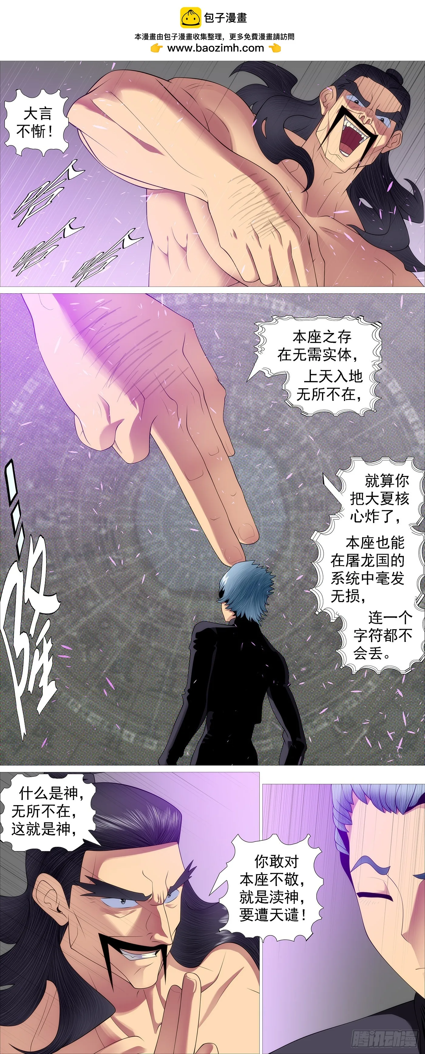 宝锏狠敲 第1页