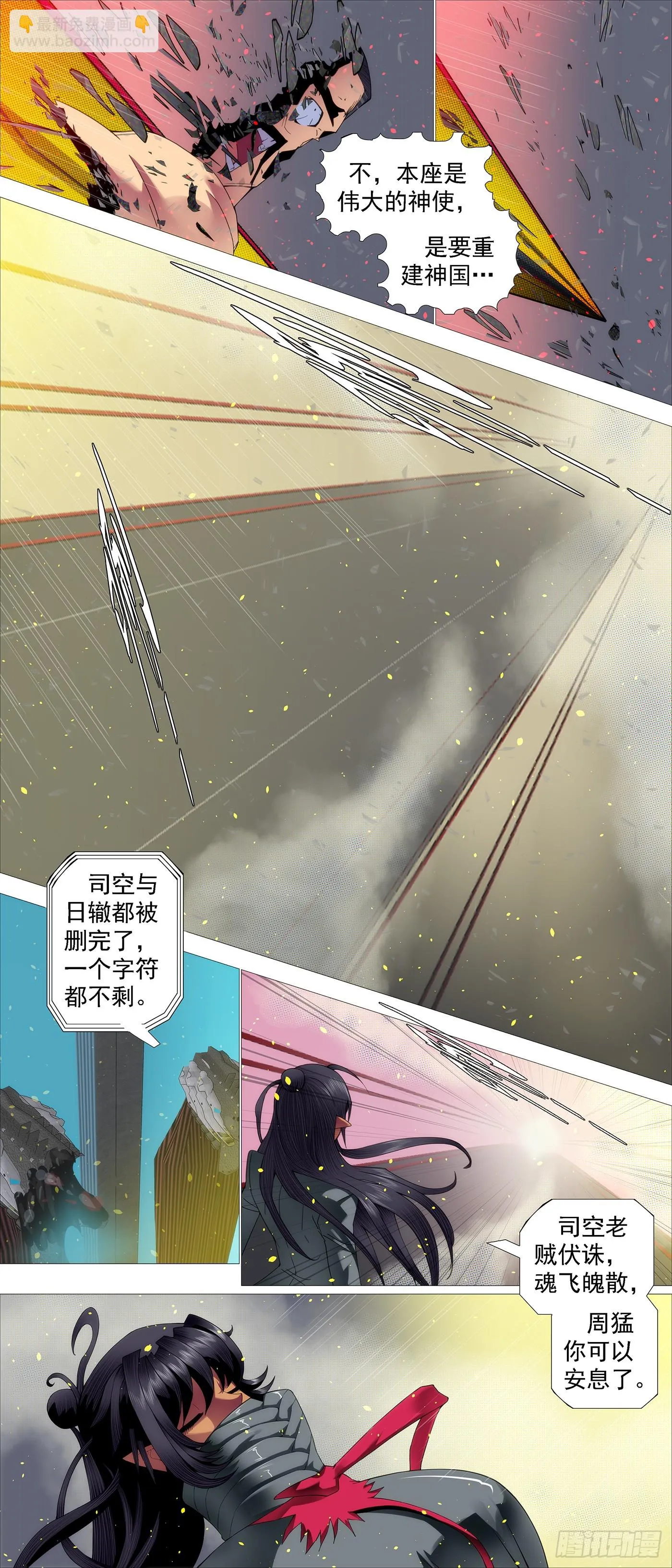 杀毒完毕 第5页