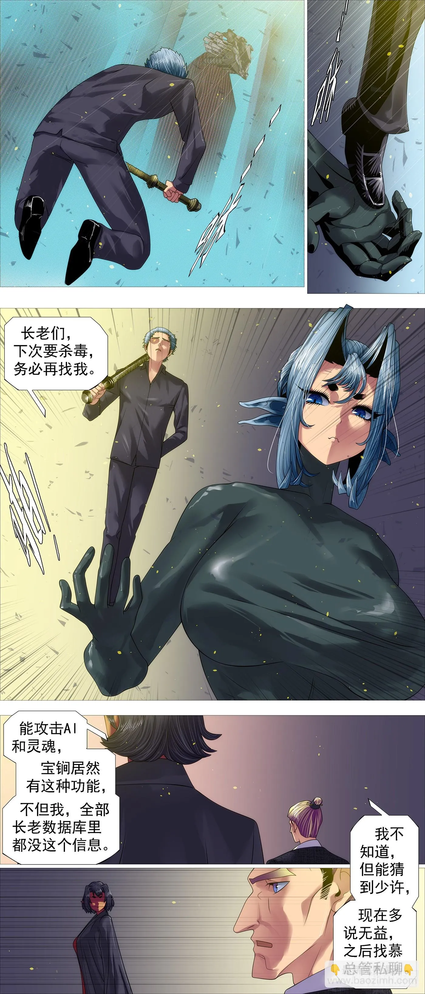 杀毒完毕 第6页