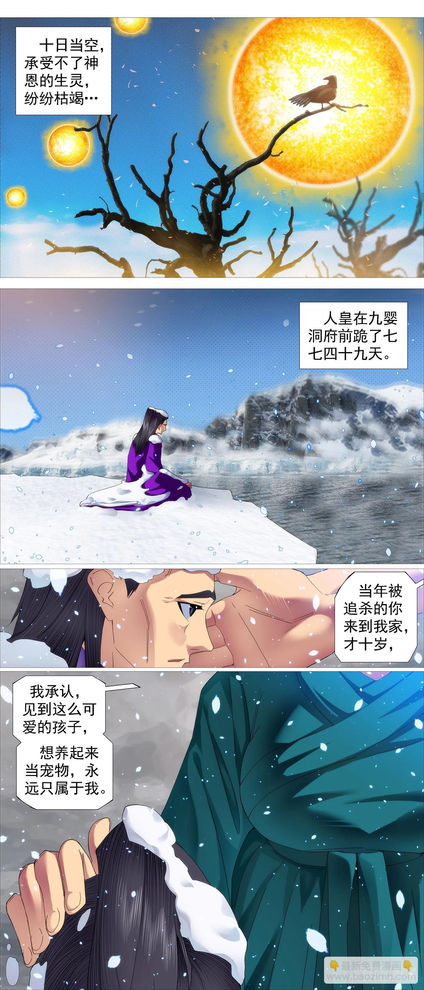 杀毒完毕 第7页