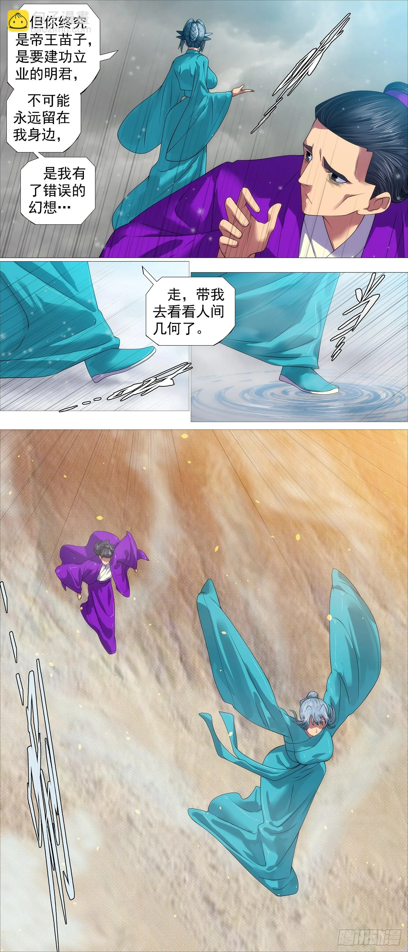 杀毒完毕 第8页