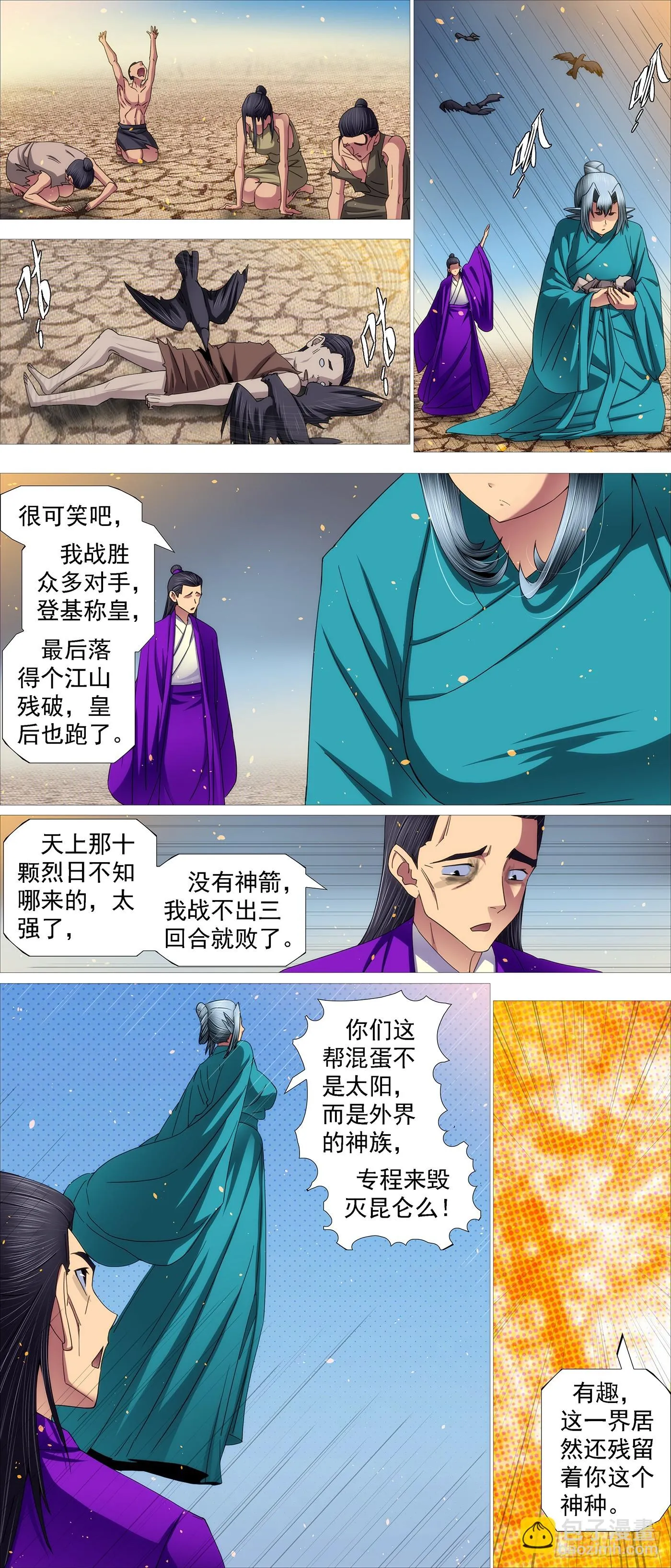 杀毒完毕 第9页