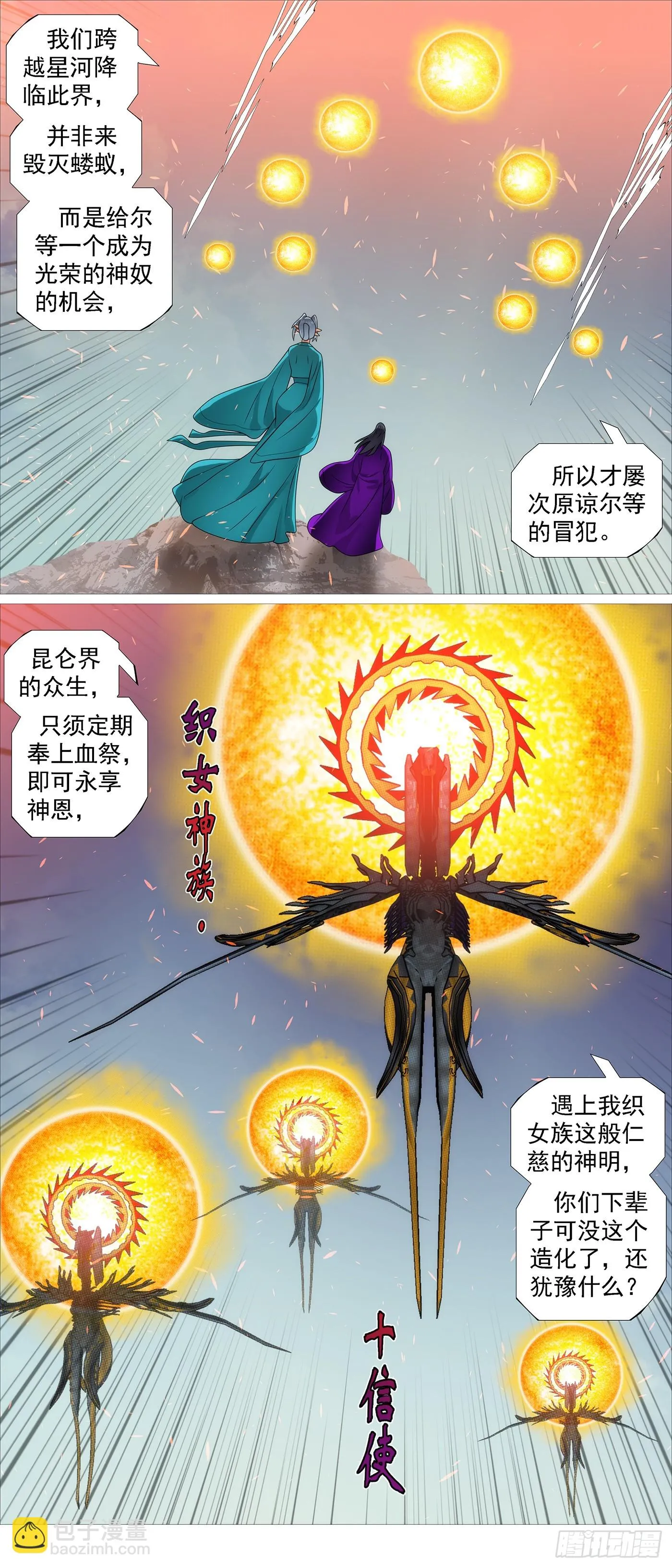 杀毒完毕 第10页