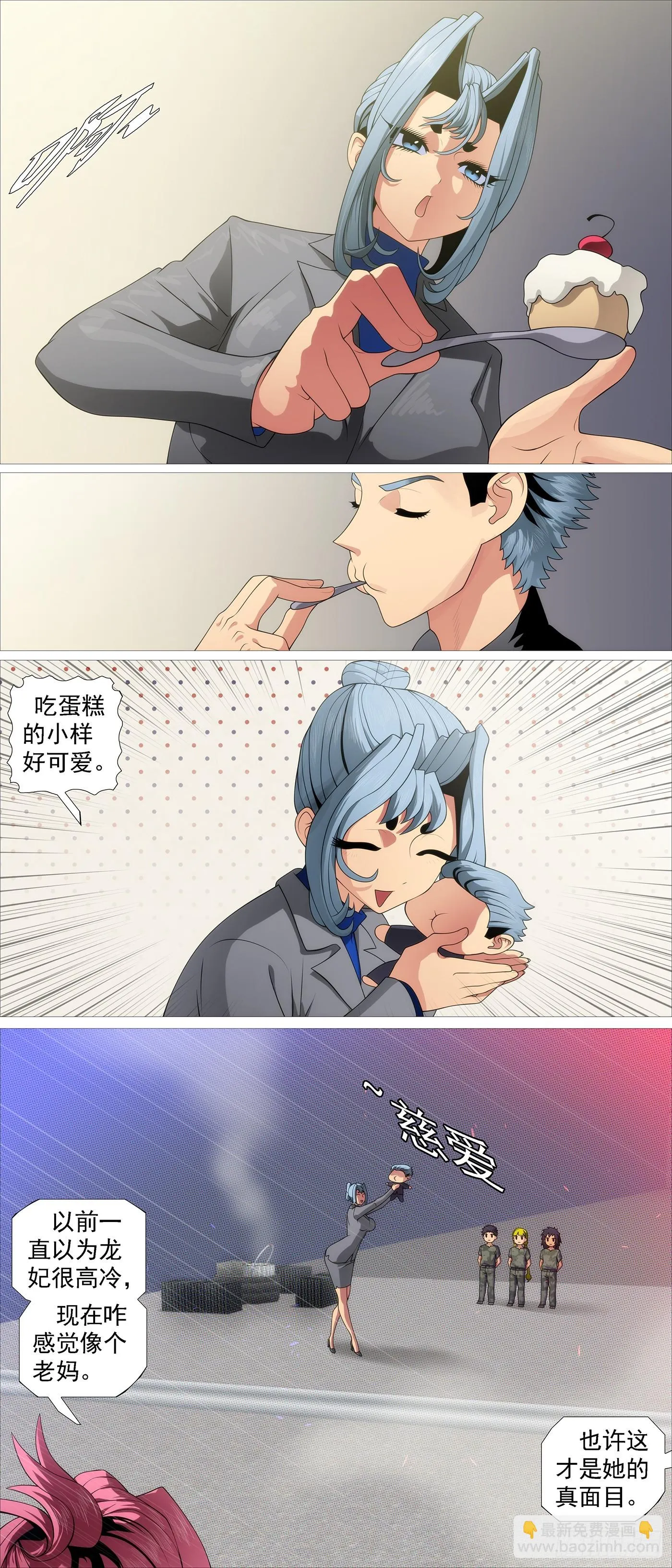 杀毒完毕 第11页