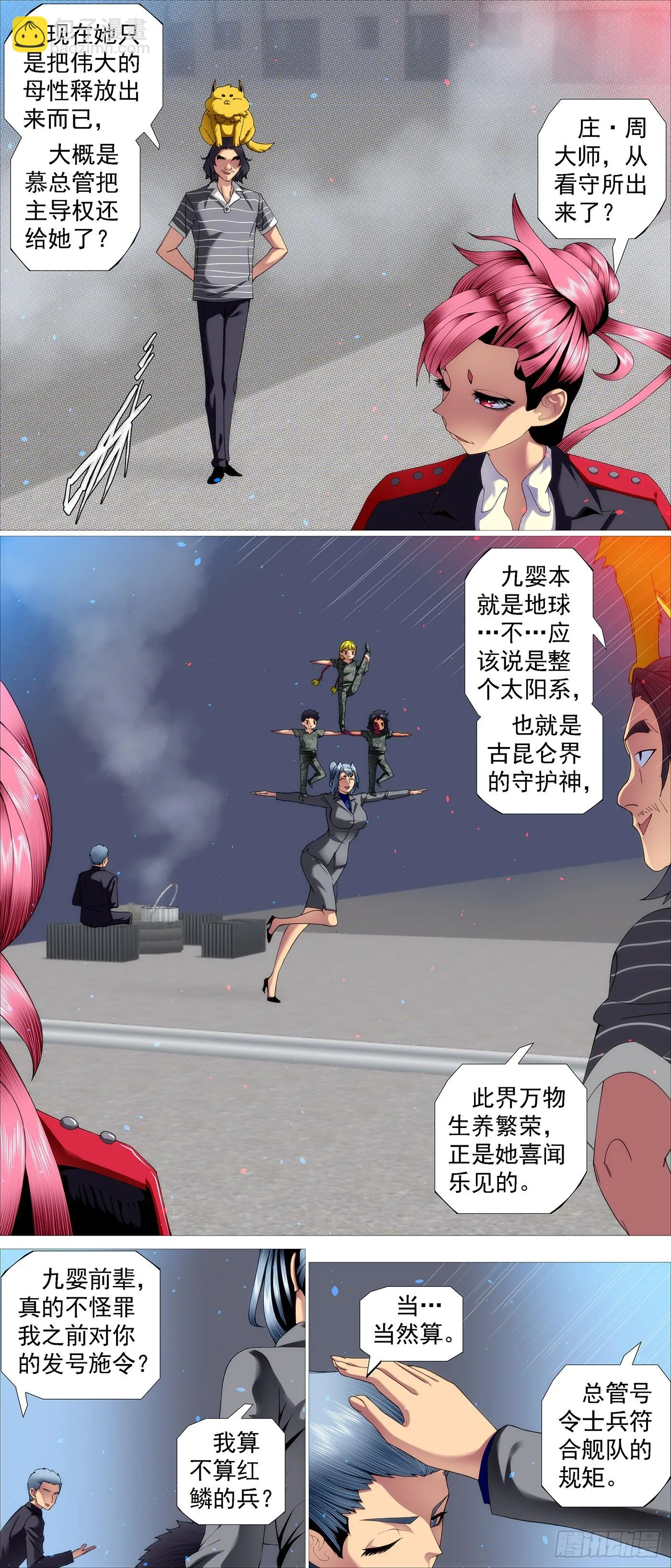 杀毒完毕 第12页