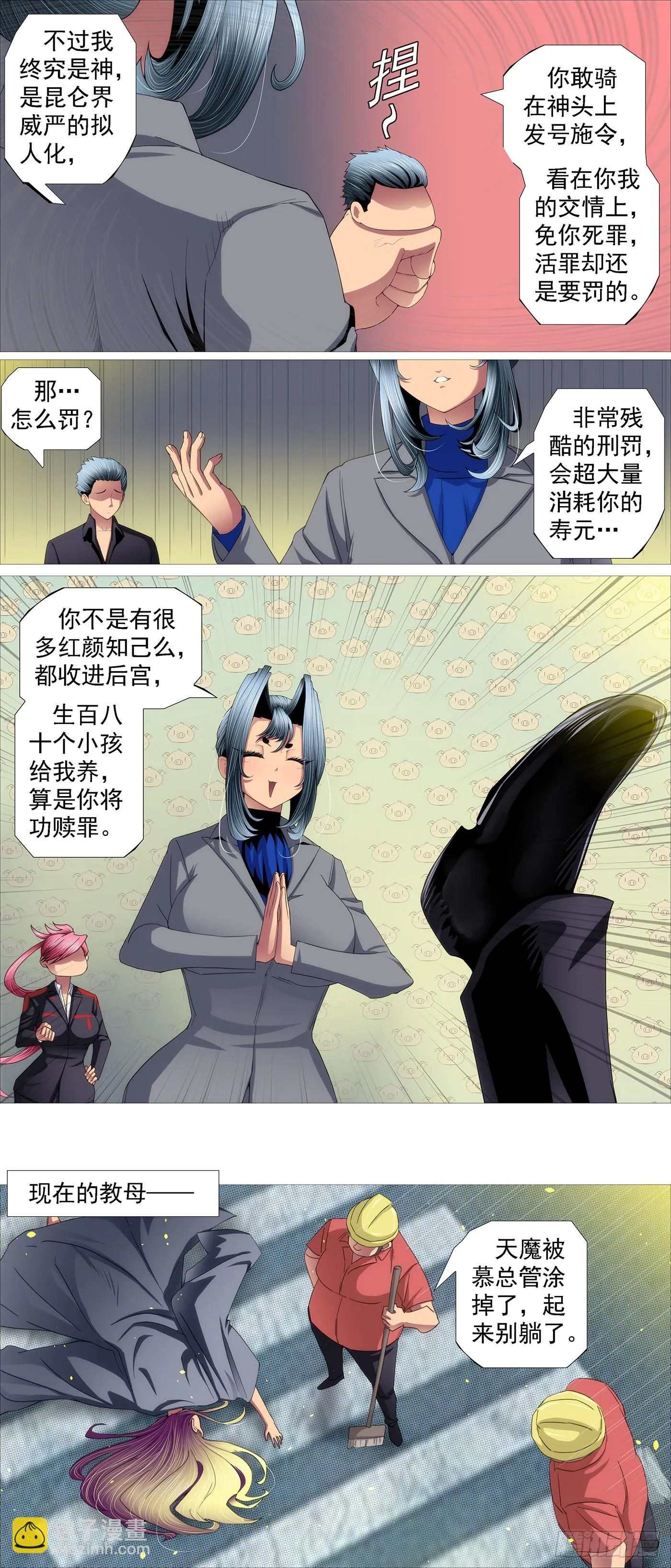 杀毒完毕 第13页