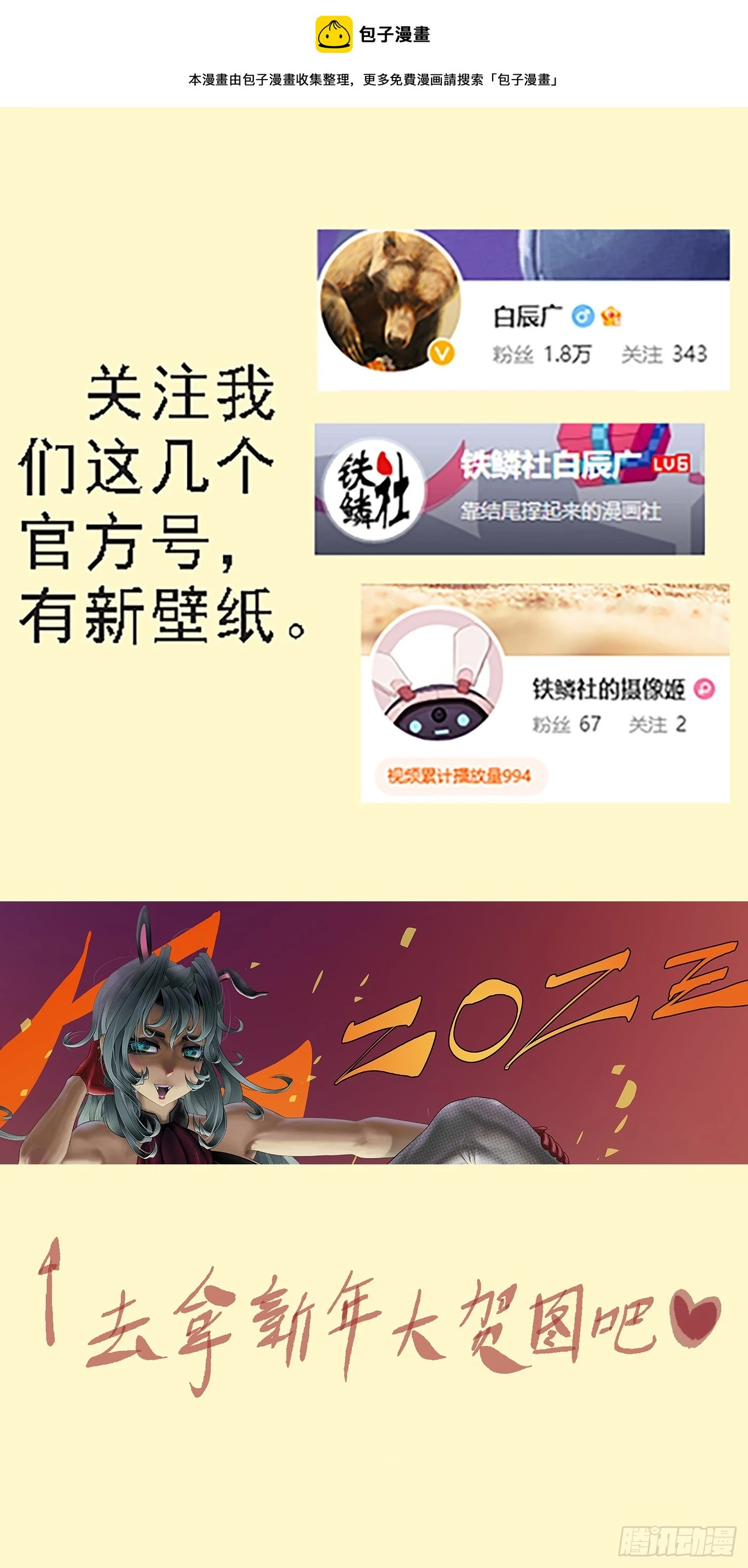 你要善良 第1页