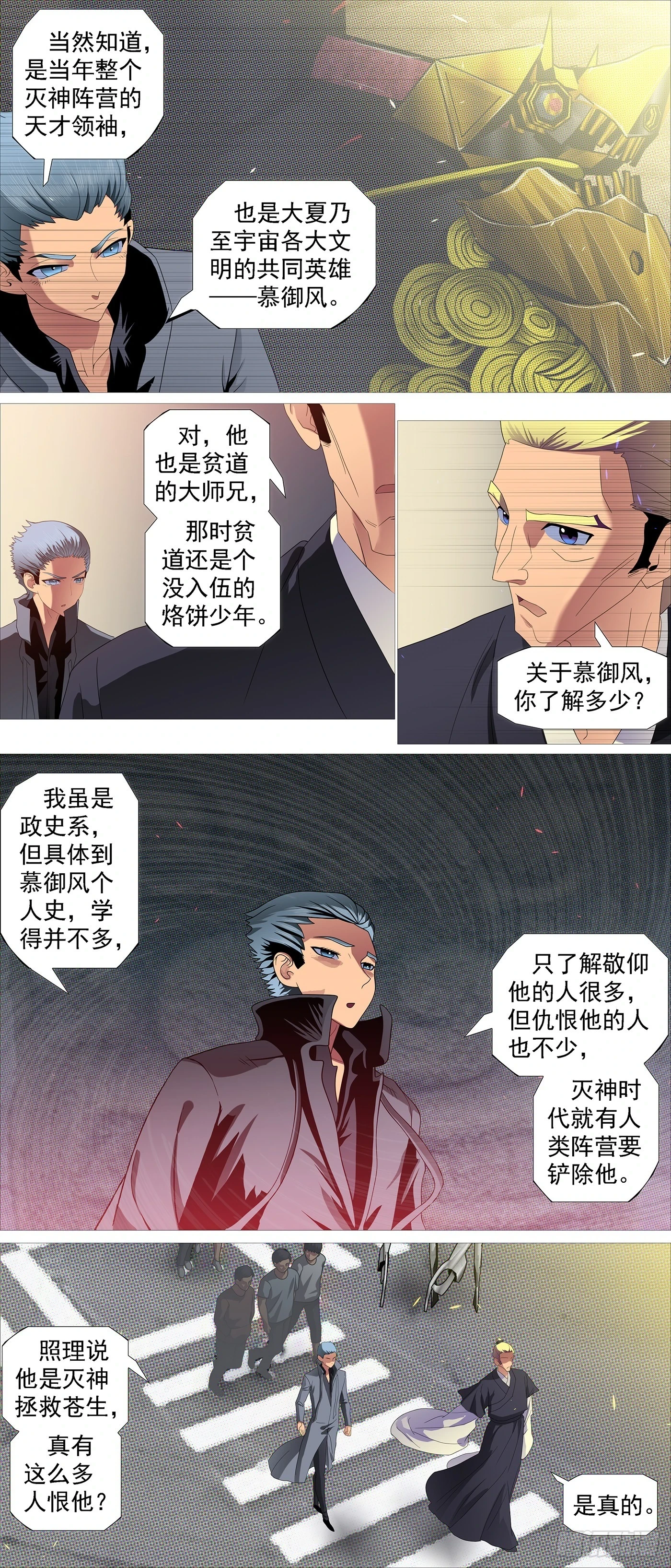 你要善良 第3页
