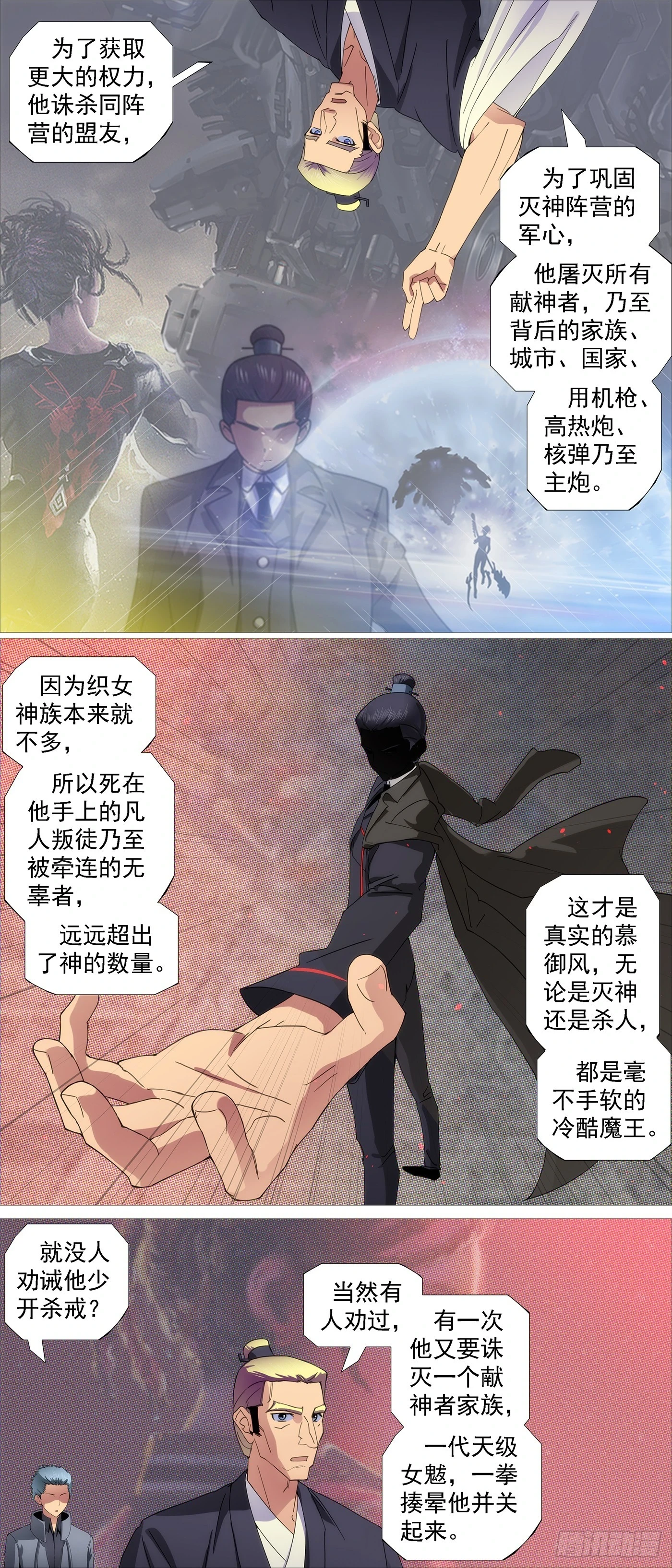 你要善良 第4页