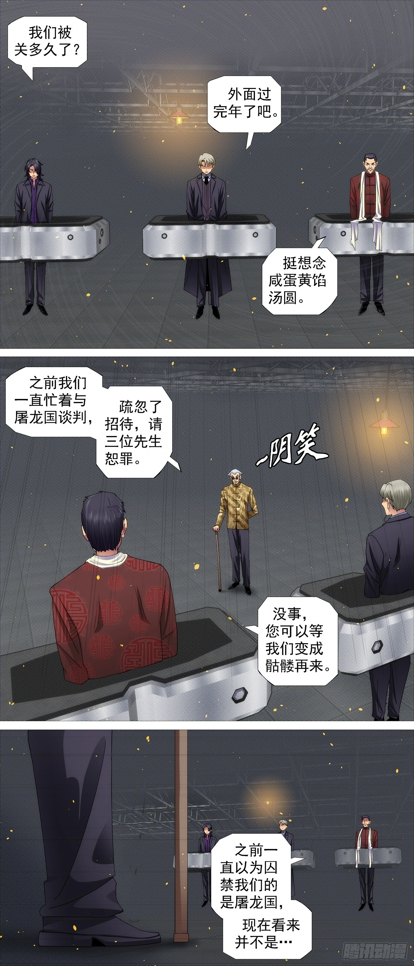 你要善良 第6页