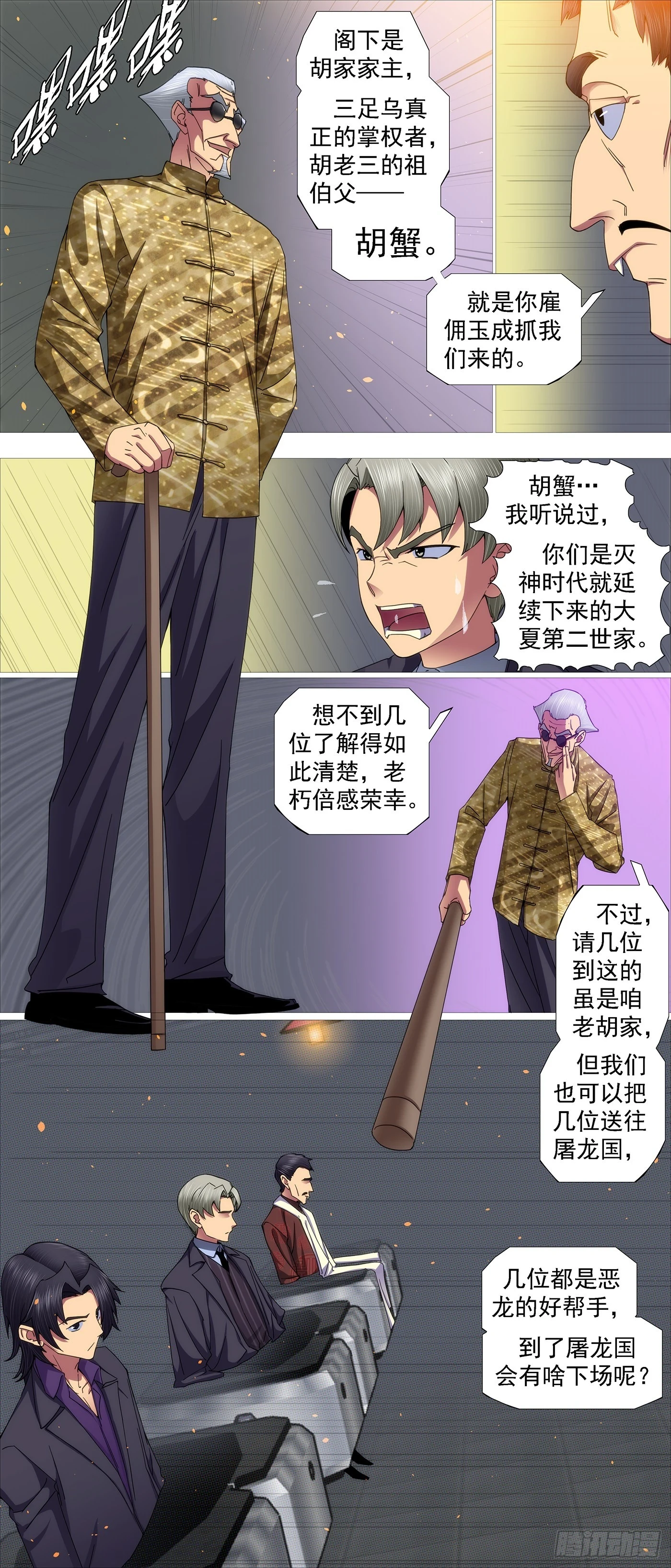 你要善良 第7页