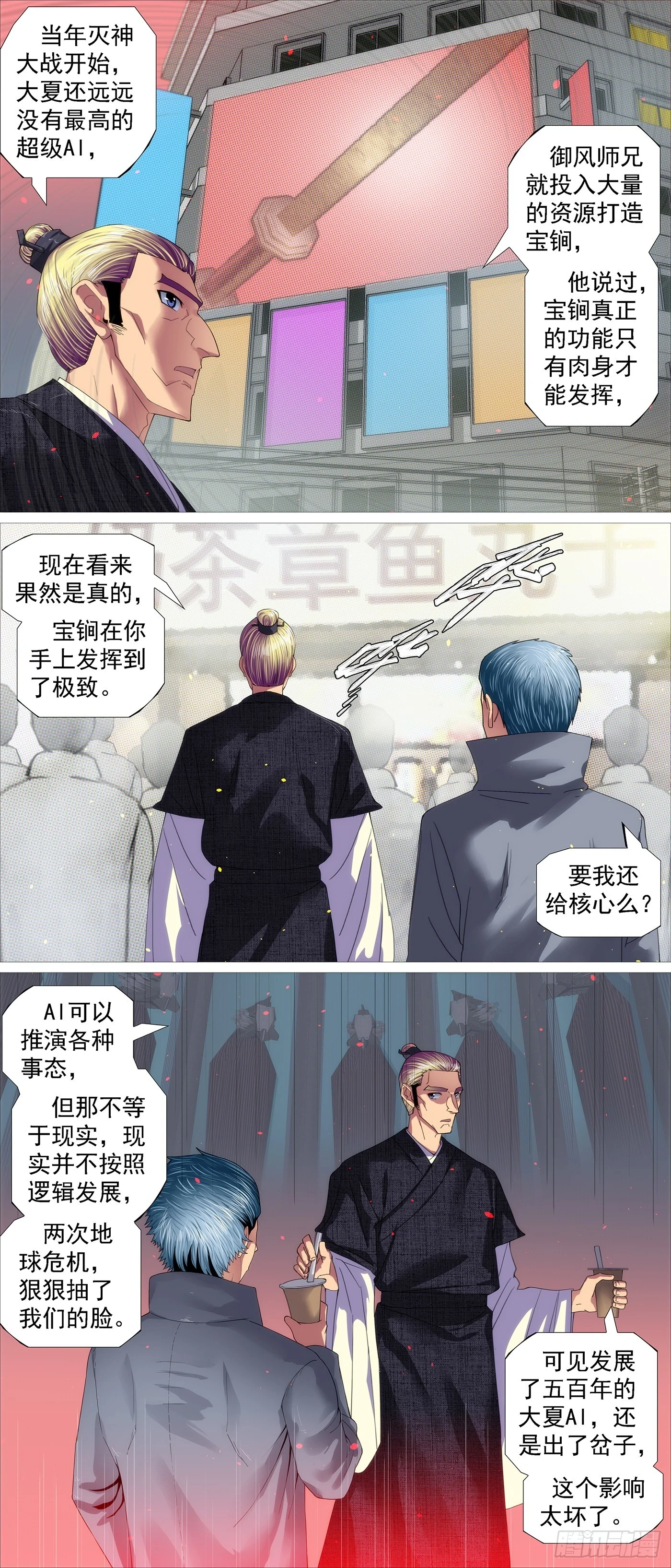 你要善良 第10页