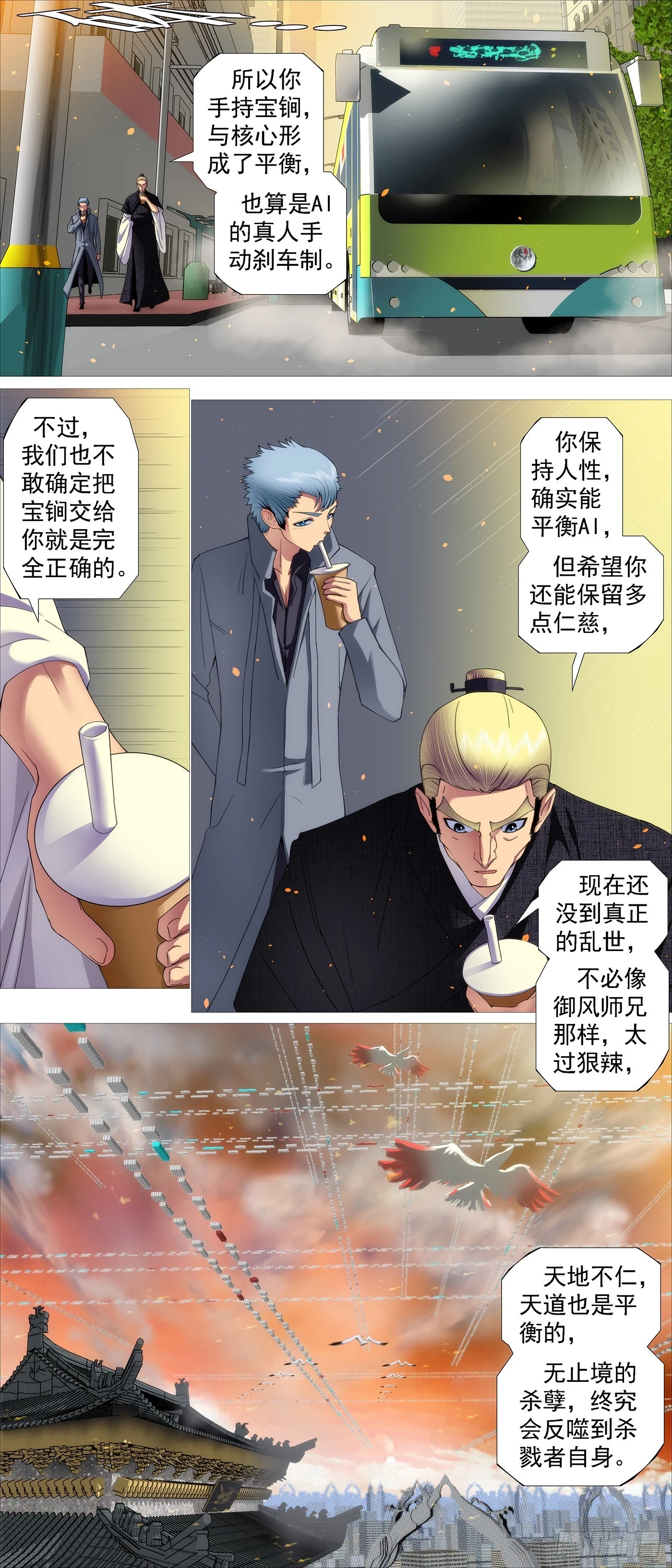 你要善良 第11页