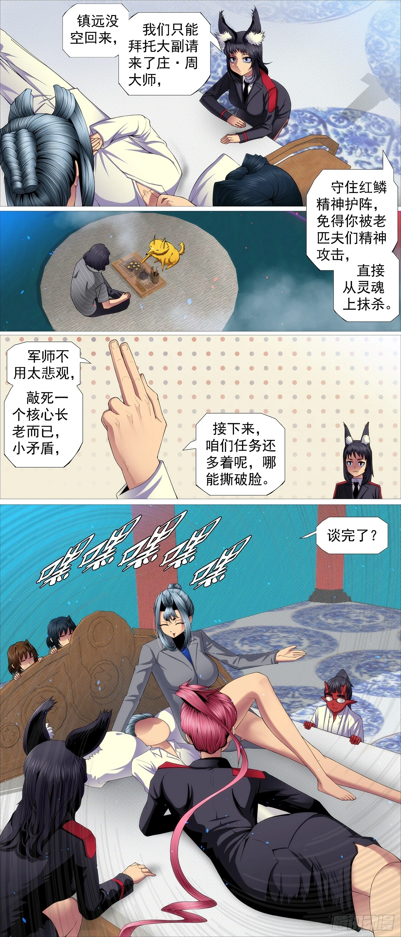 恶龙的平衡 第3页