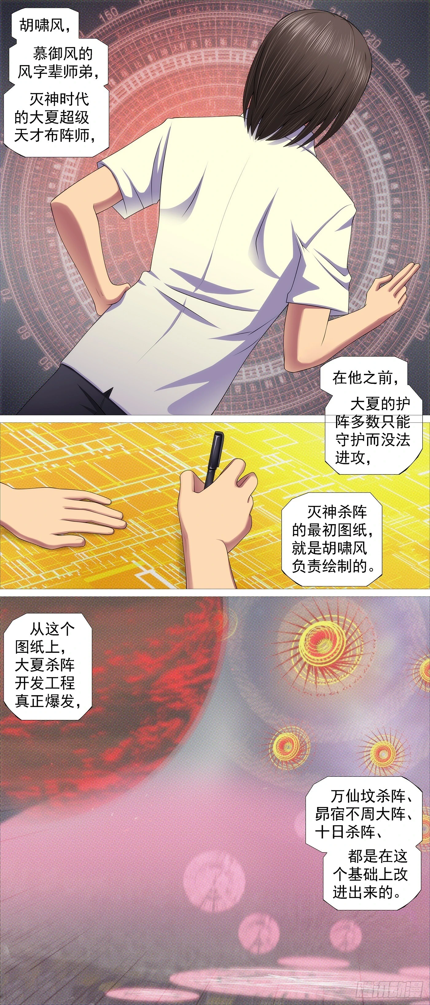 恶龙的平衡 第4页