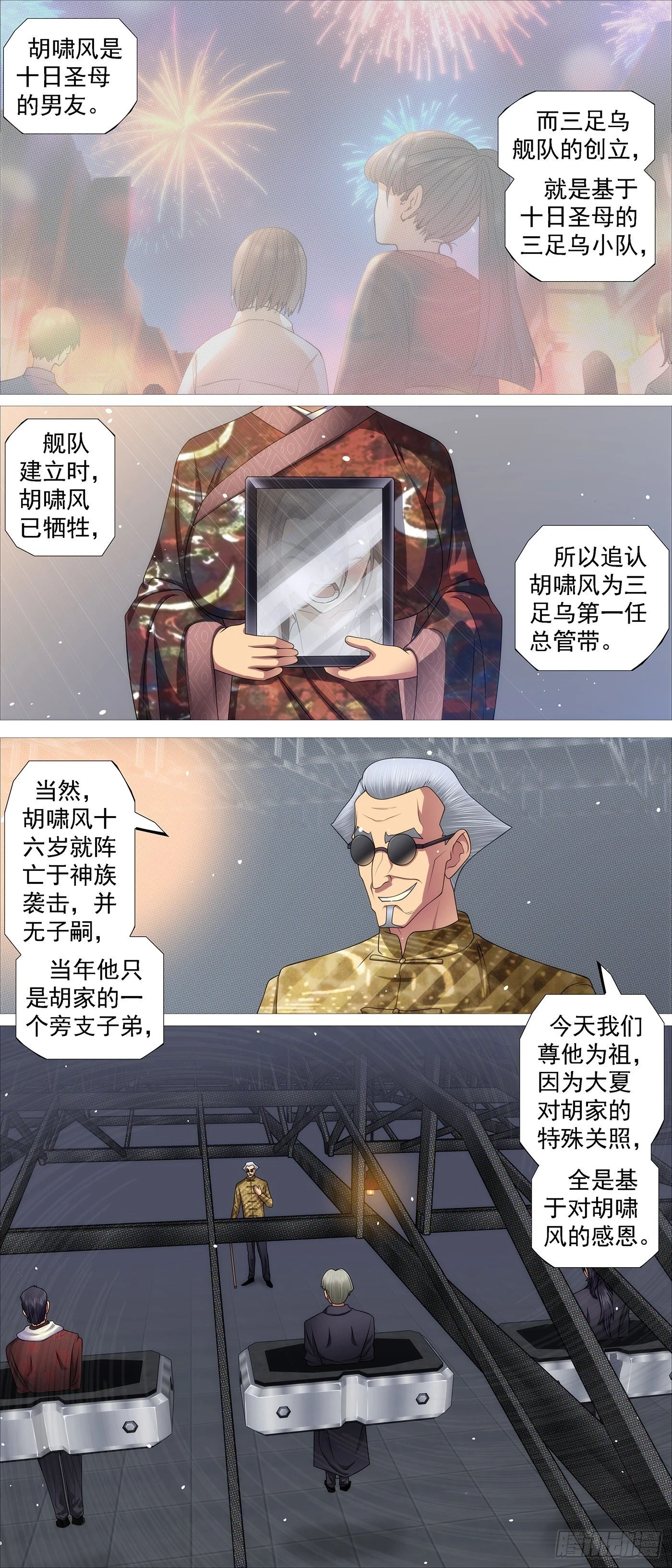 恶龙的平衡 第5页