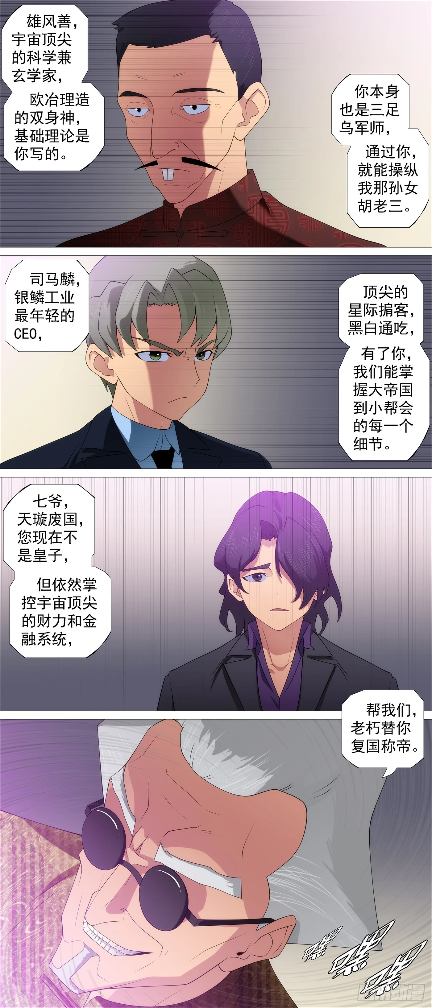 恶龙的平衡 第7页