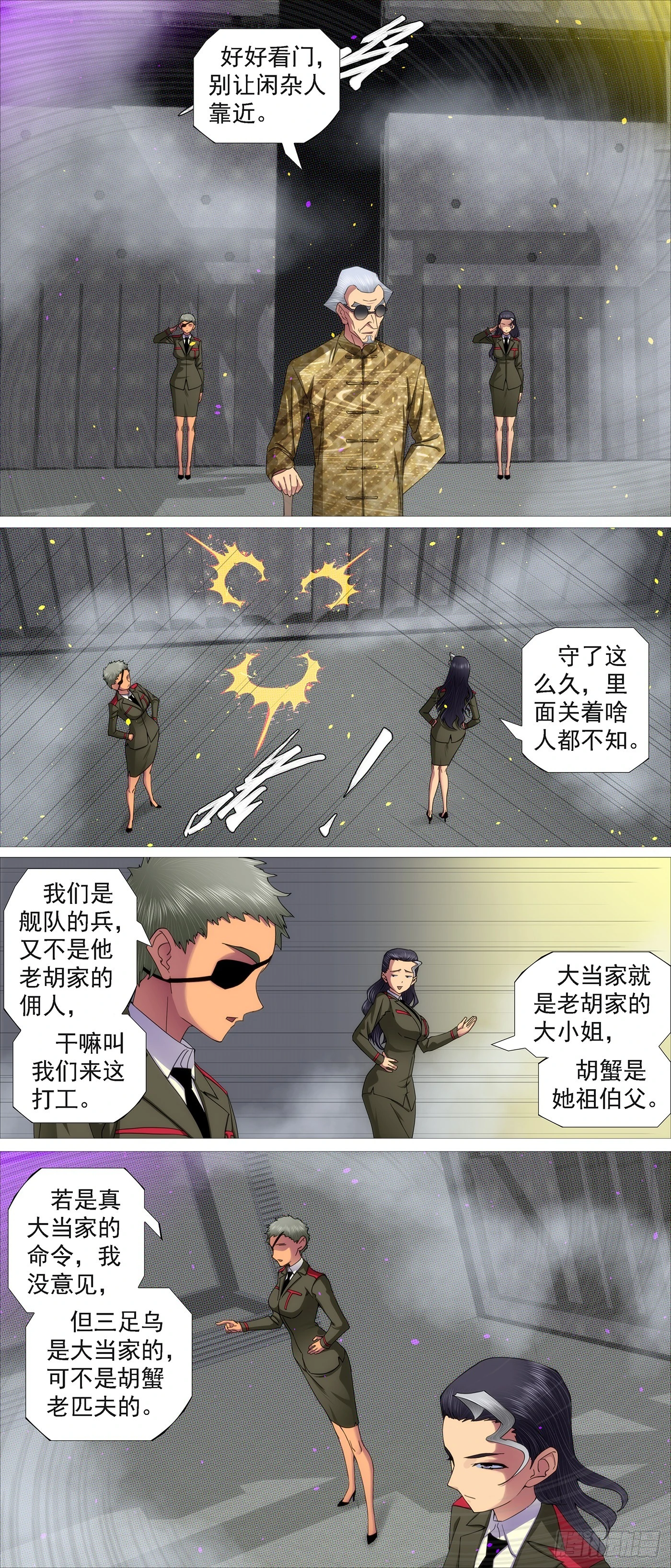 恶龙的平衡 第9页