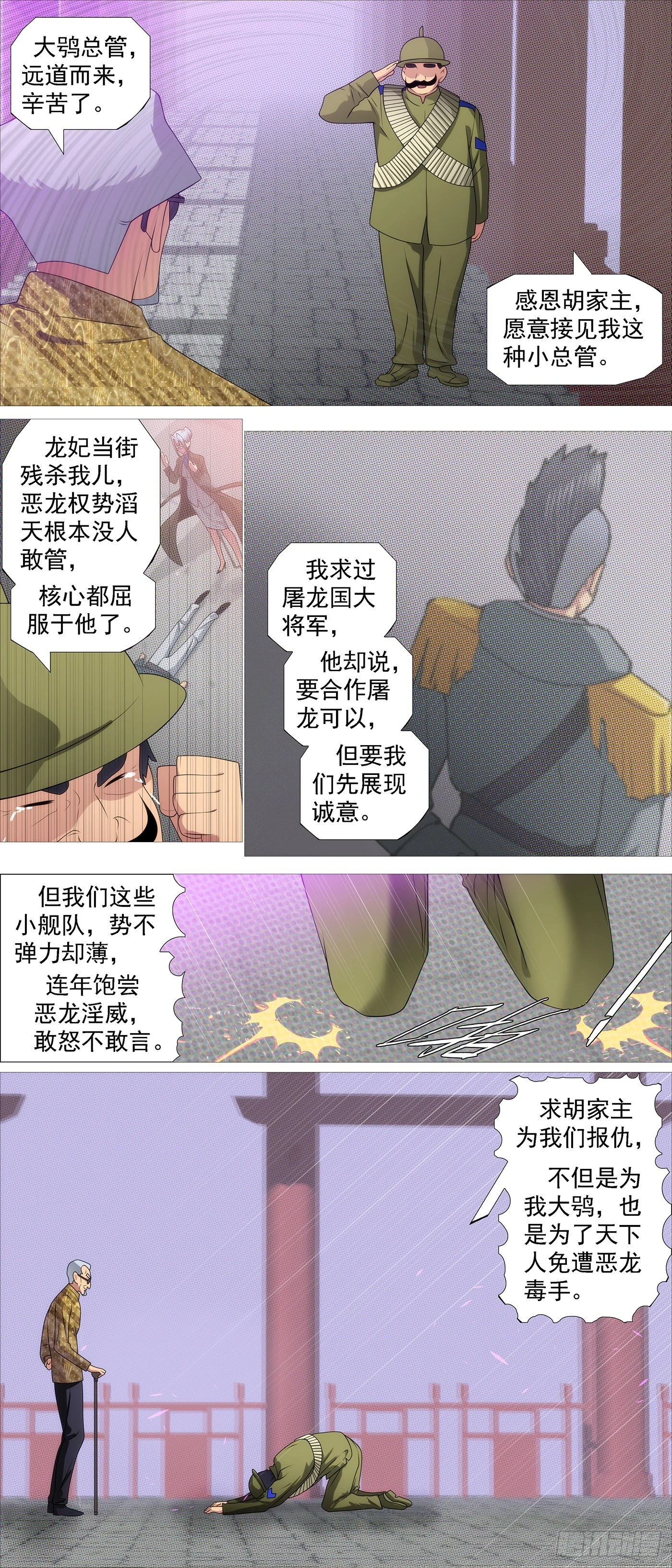 恶龙的平衡 第10页