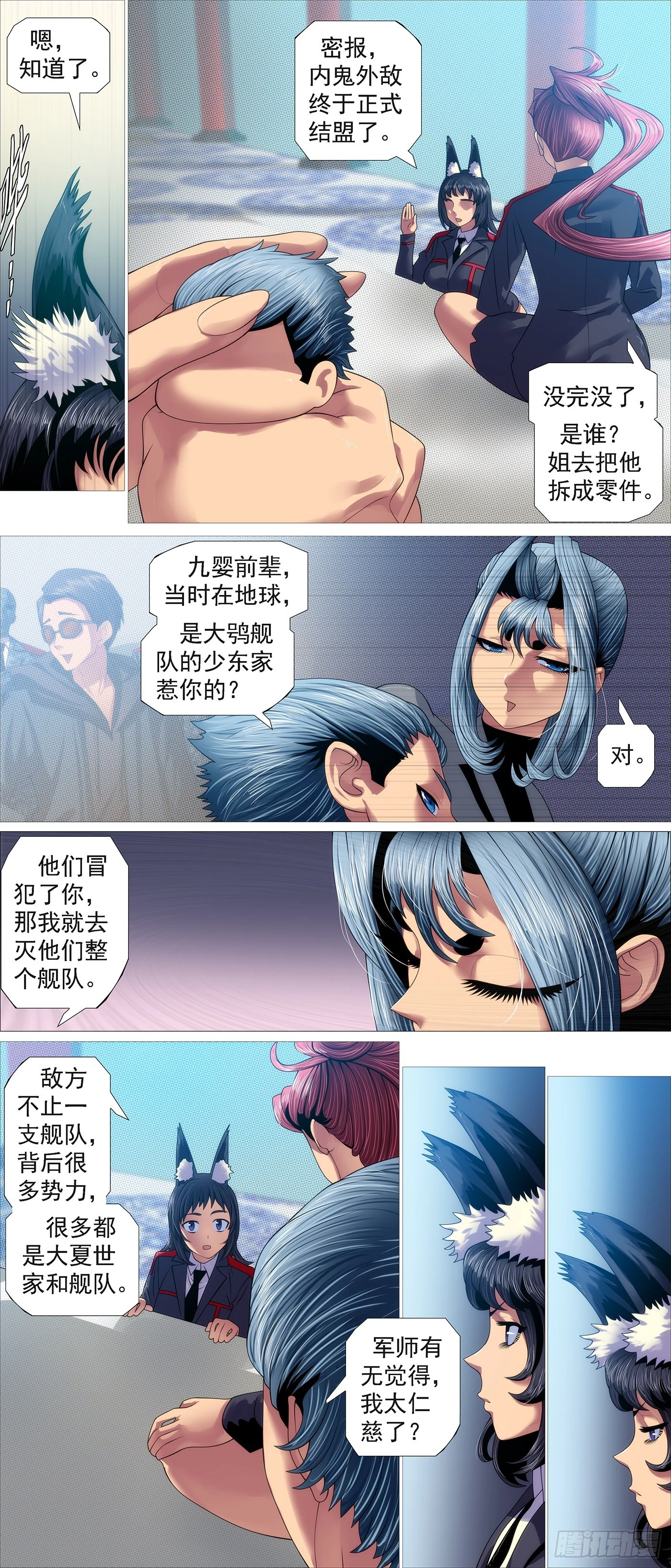 恶龙的平衡 第11页