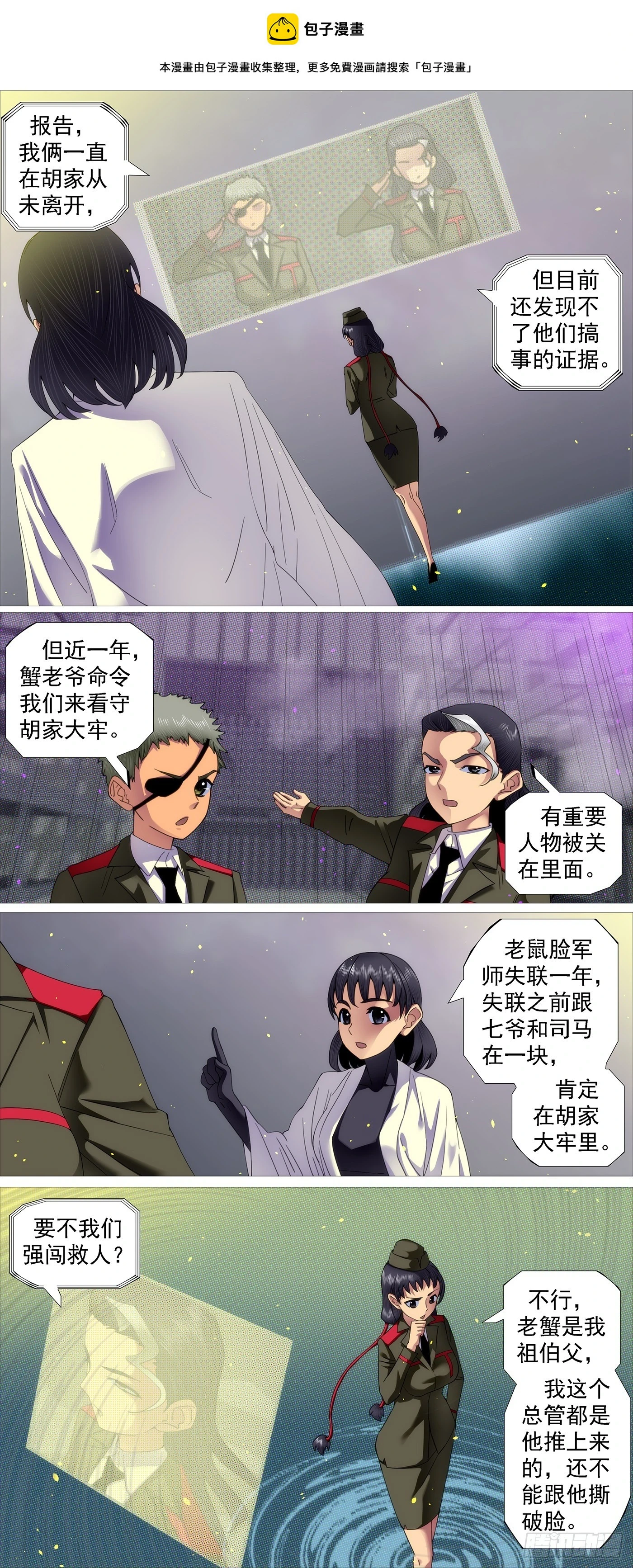 世家大族 第1页