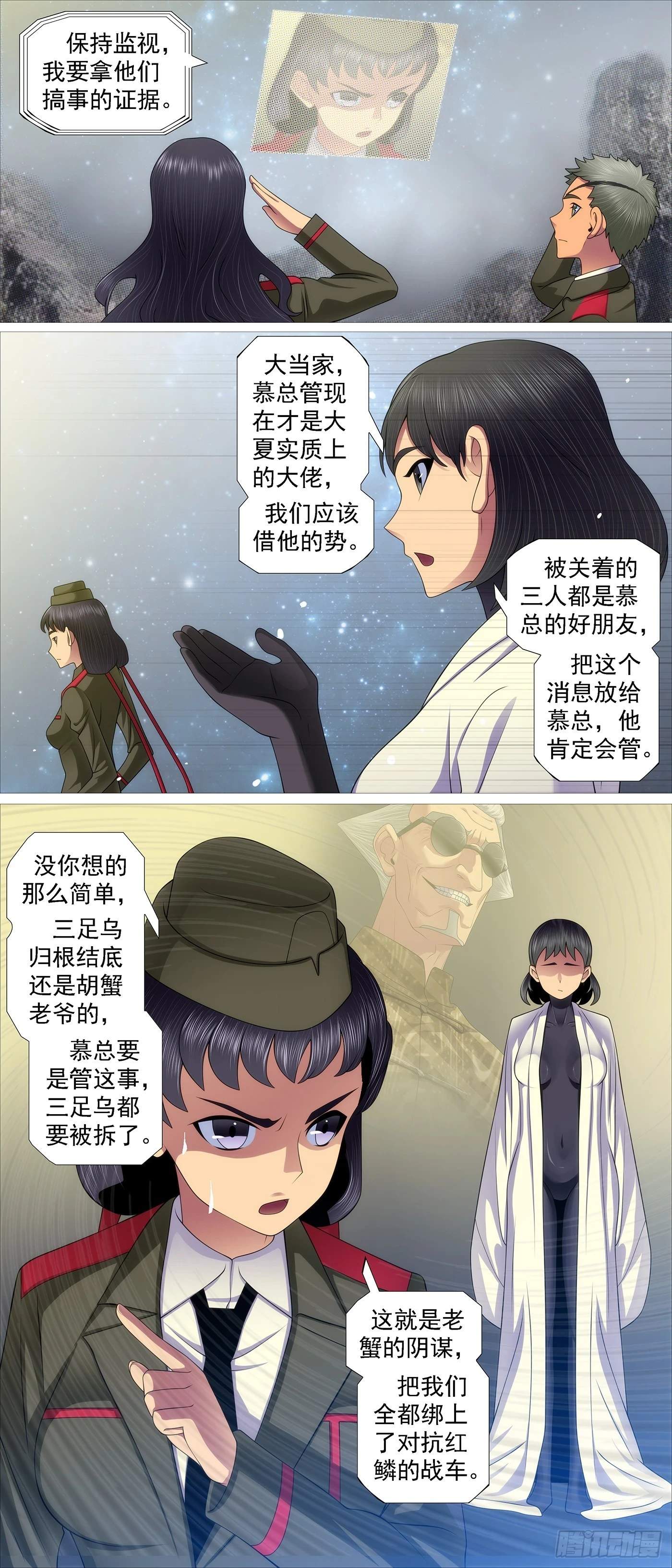 世家大族 第2页