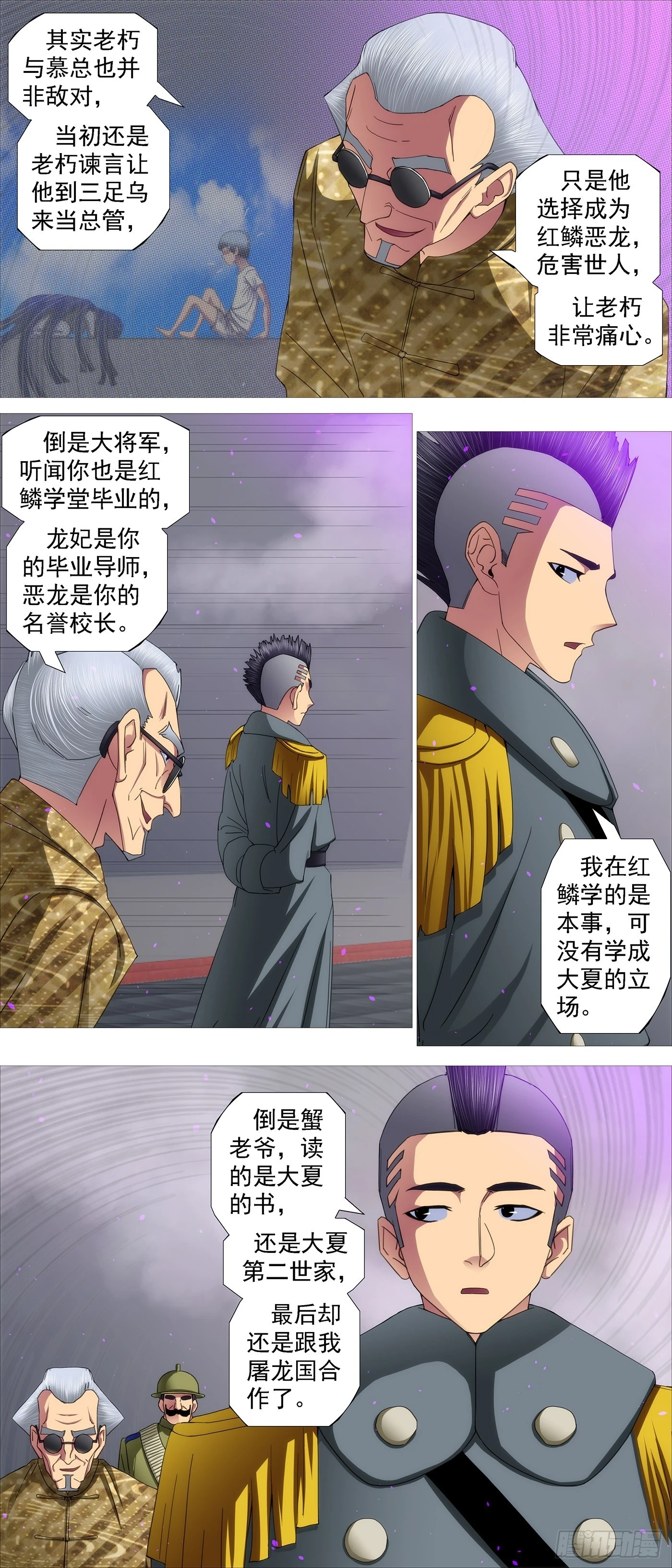 世家大族 第5页
