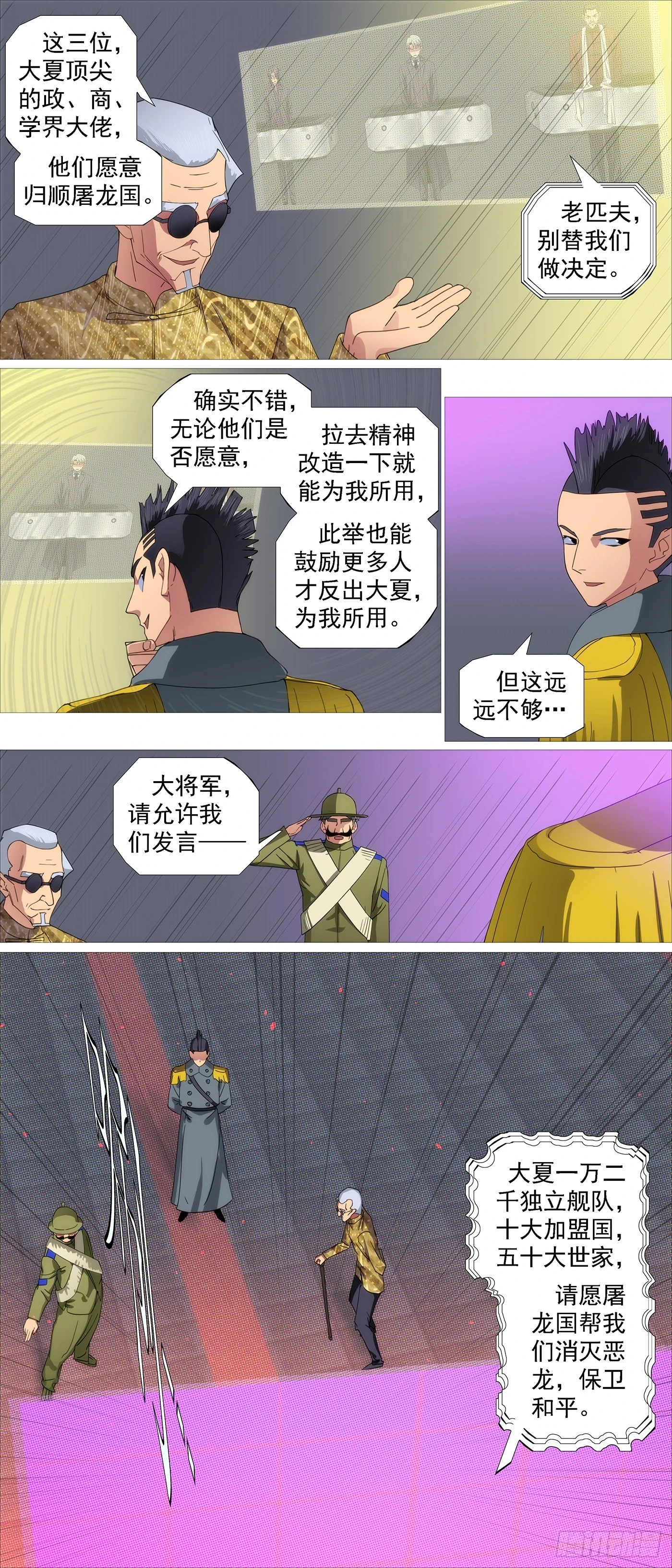 世家大族 第7页