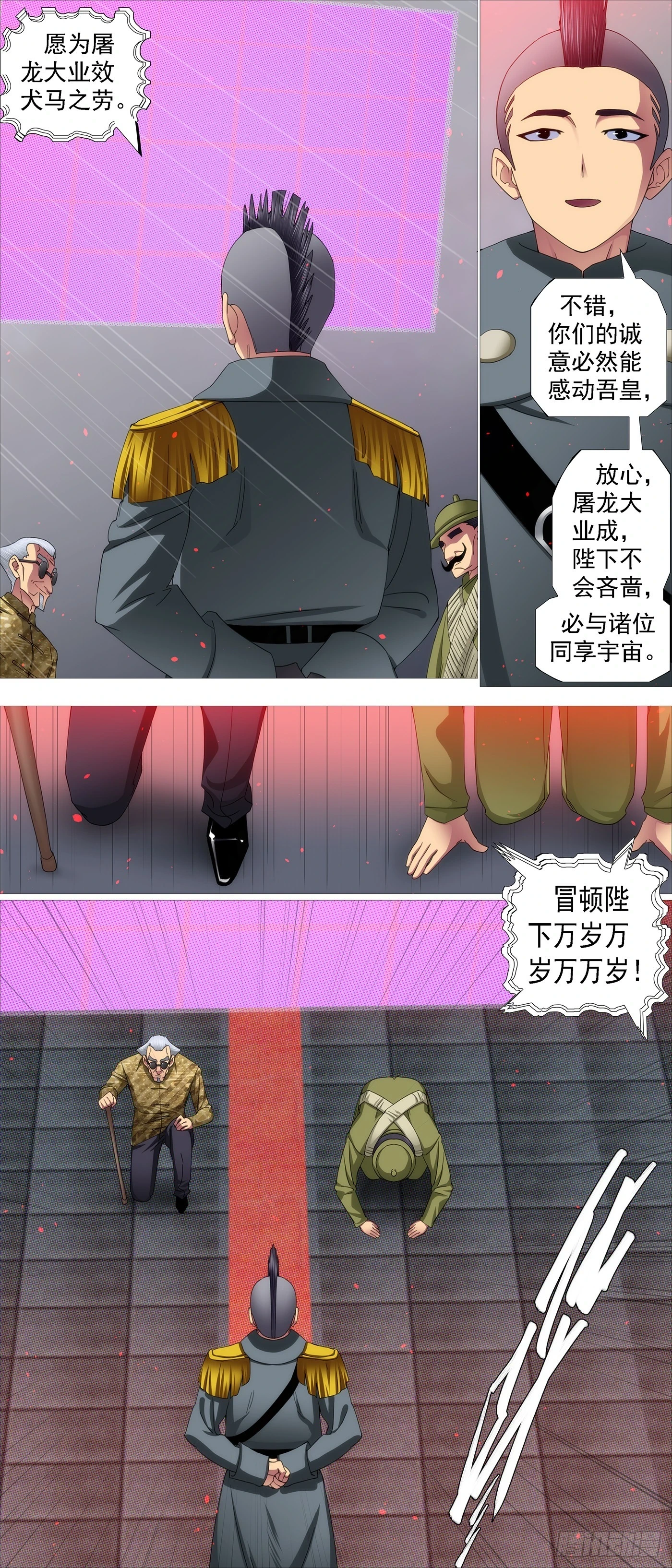 世家大族 第8页